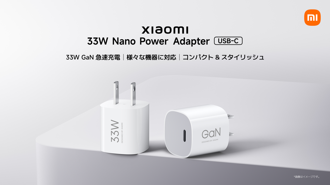 Xiaomi 33W Nano Power Adapter (USB-C)