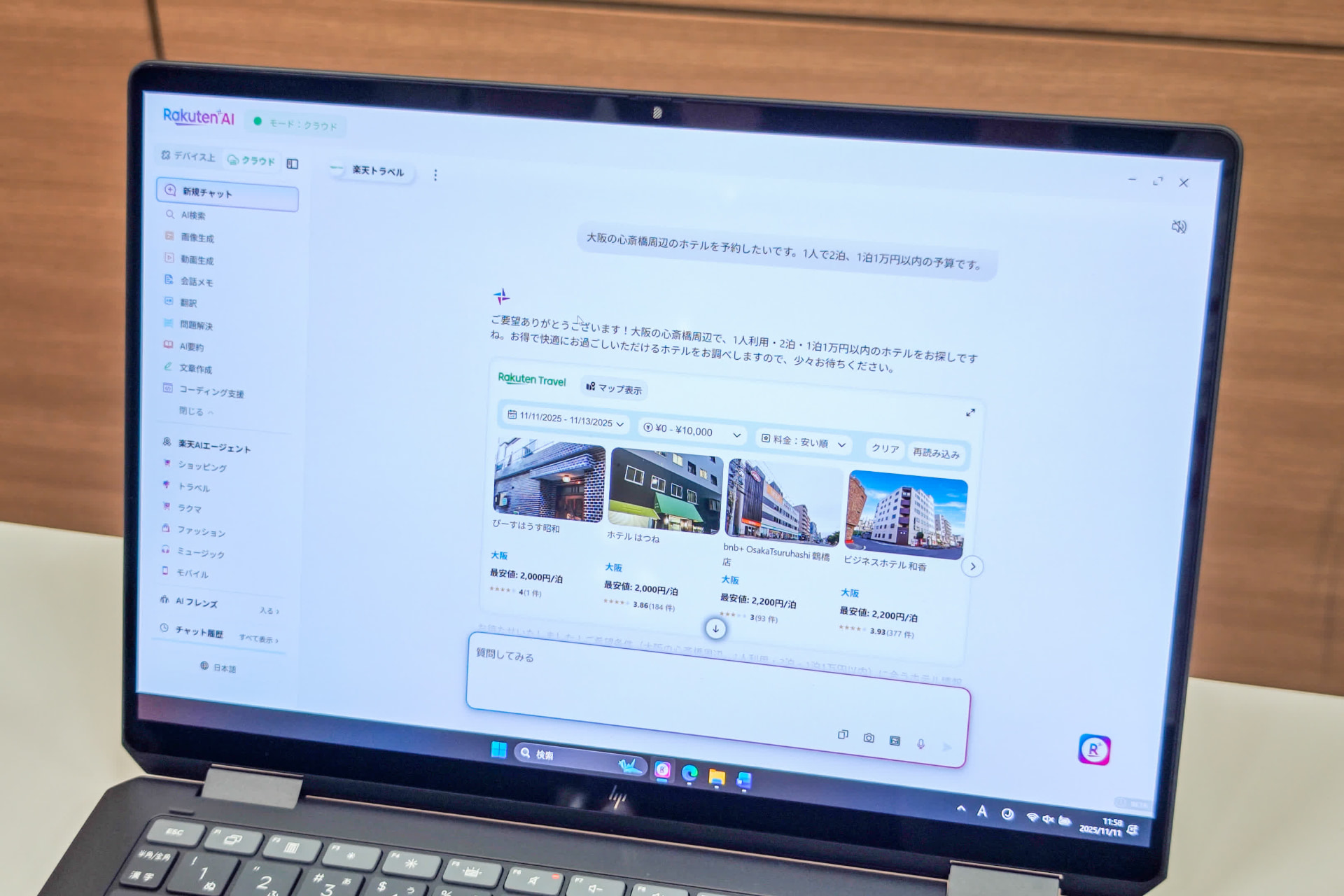 検索などの使い方ができる