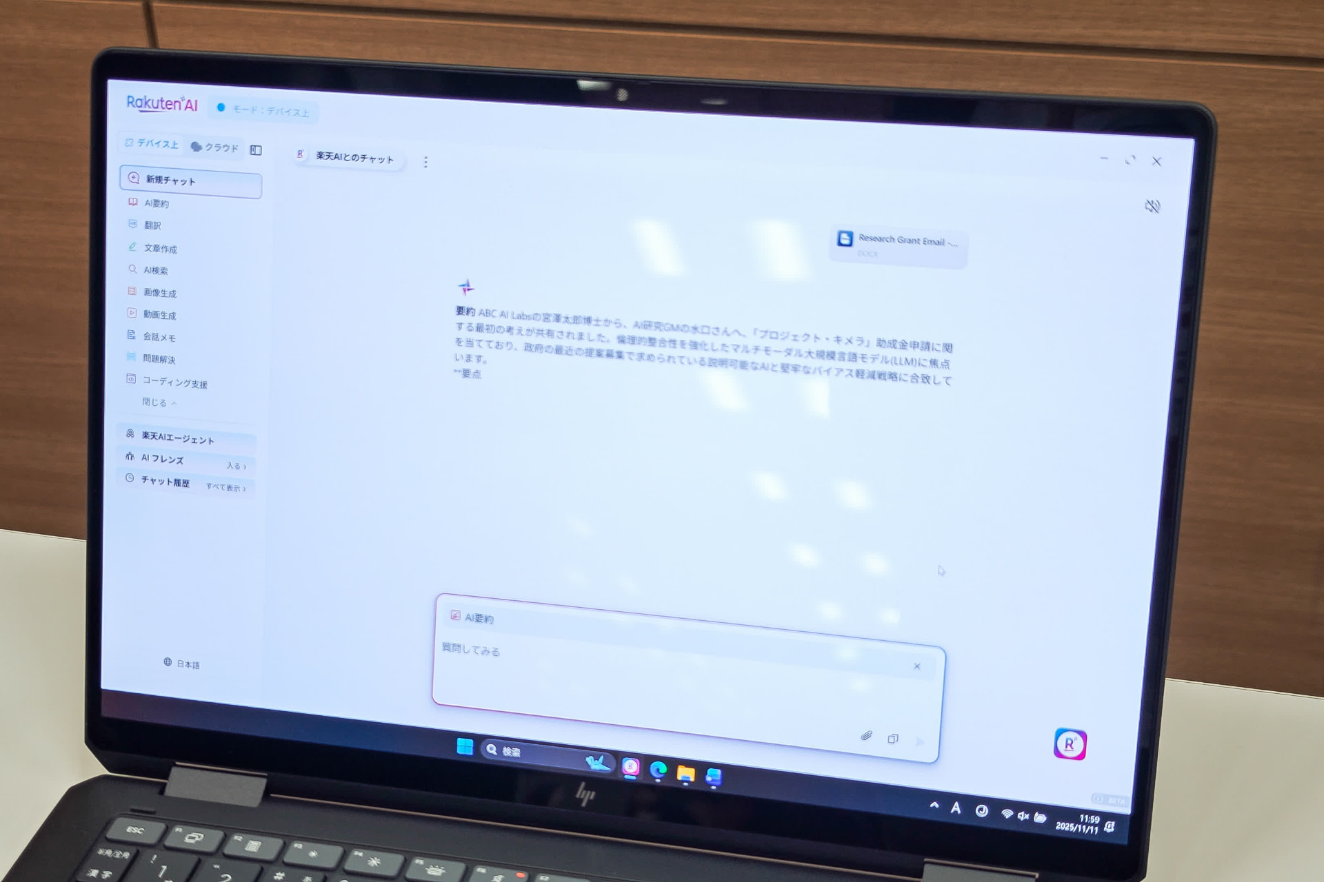 ローカルファイルの要約などを安全に実行できる