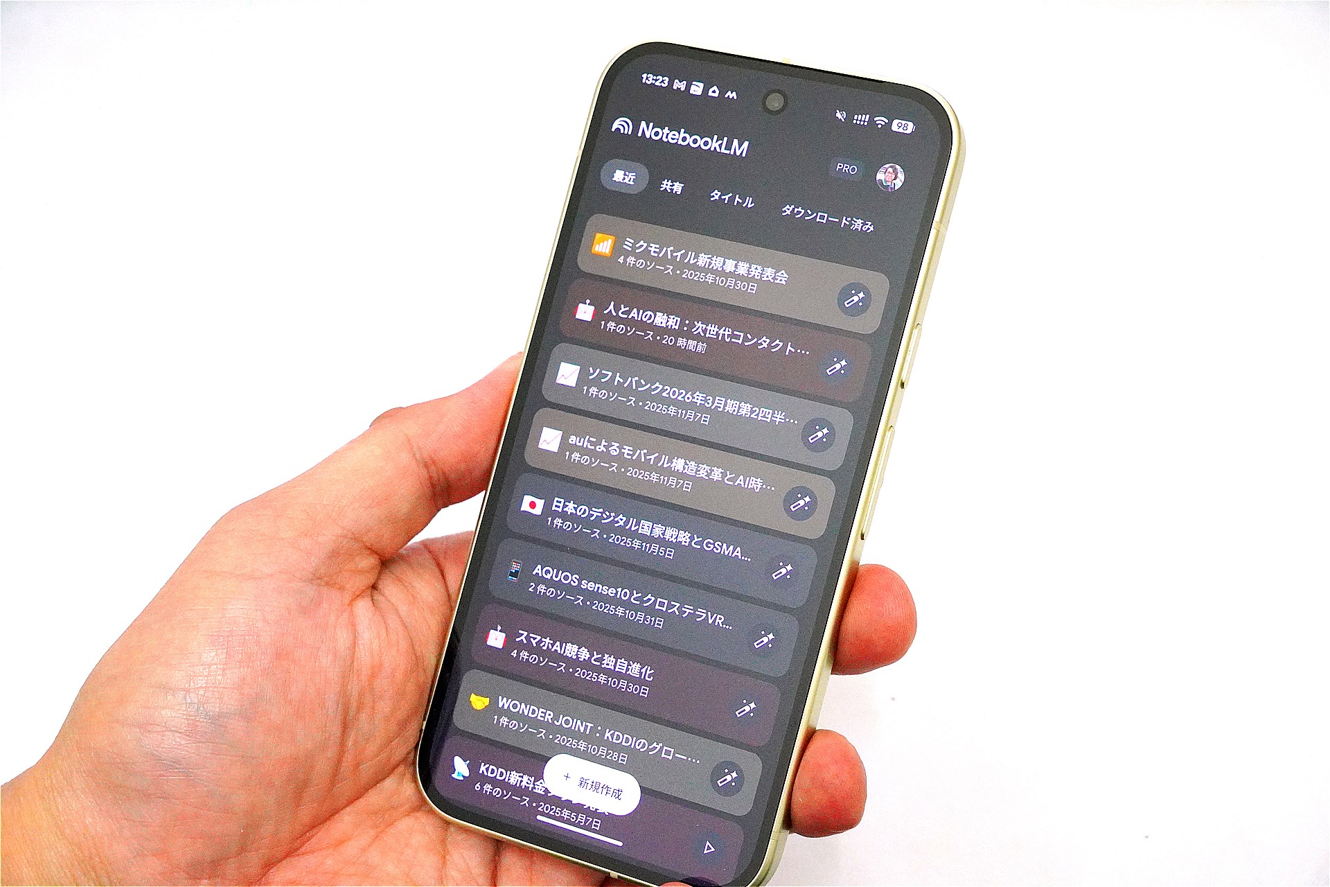 NotebookLMのアプリ版。Pixel 10シリーズでは、ボイスレコーダーとも連携した