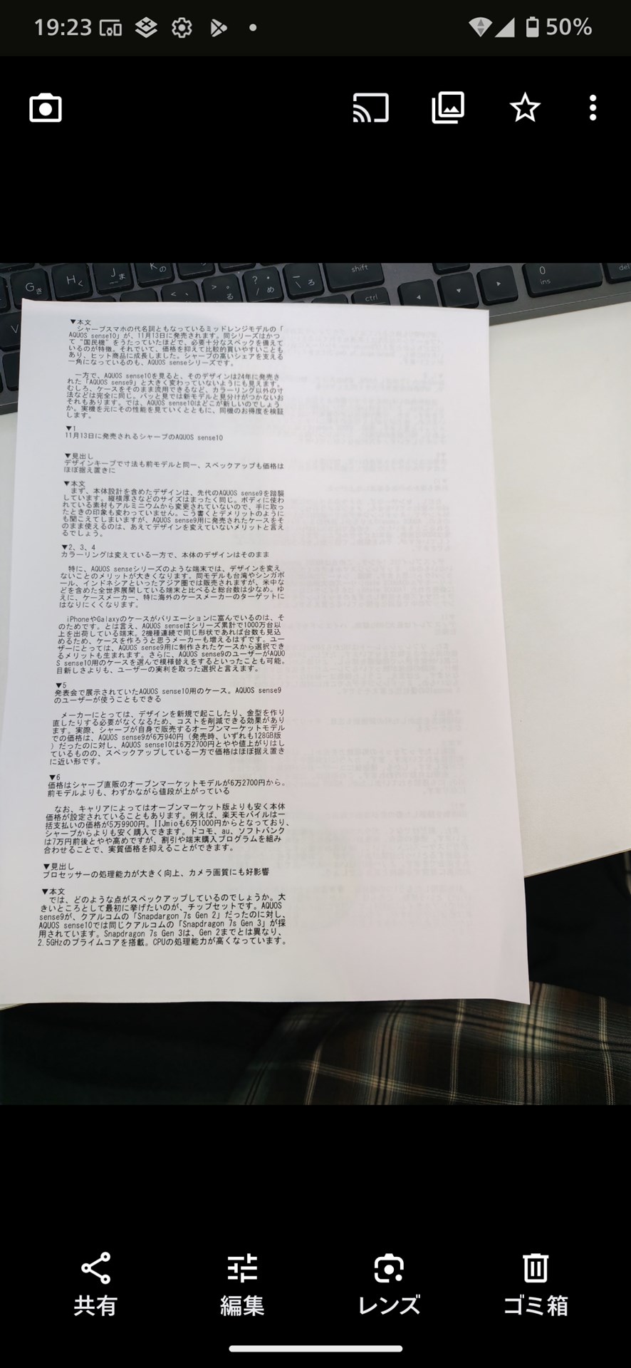印刷物を撮影した際の影が自動で除去される。料理にも適用可能