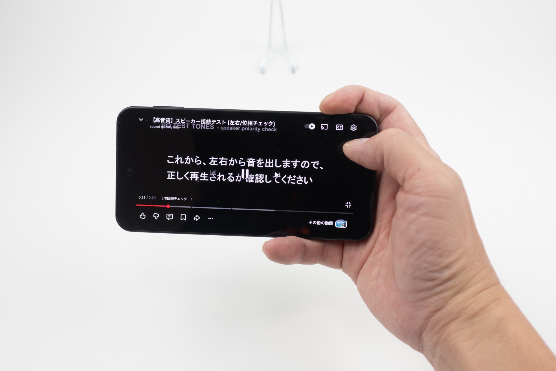 ステレオにはなっているが、下（右）スピーカーのほうが正面方向への音量が強い