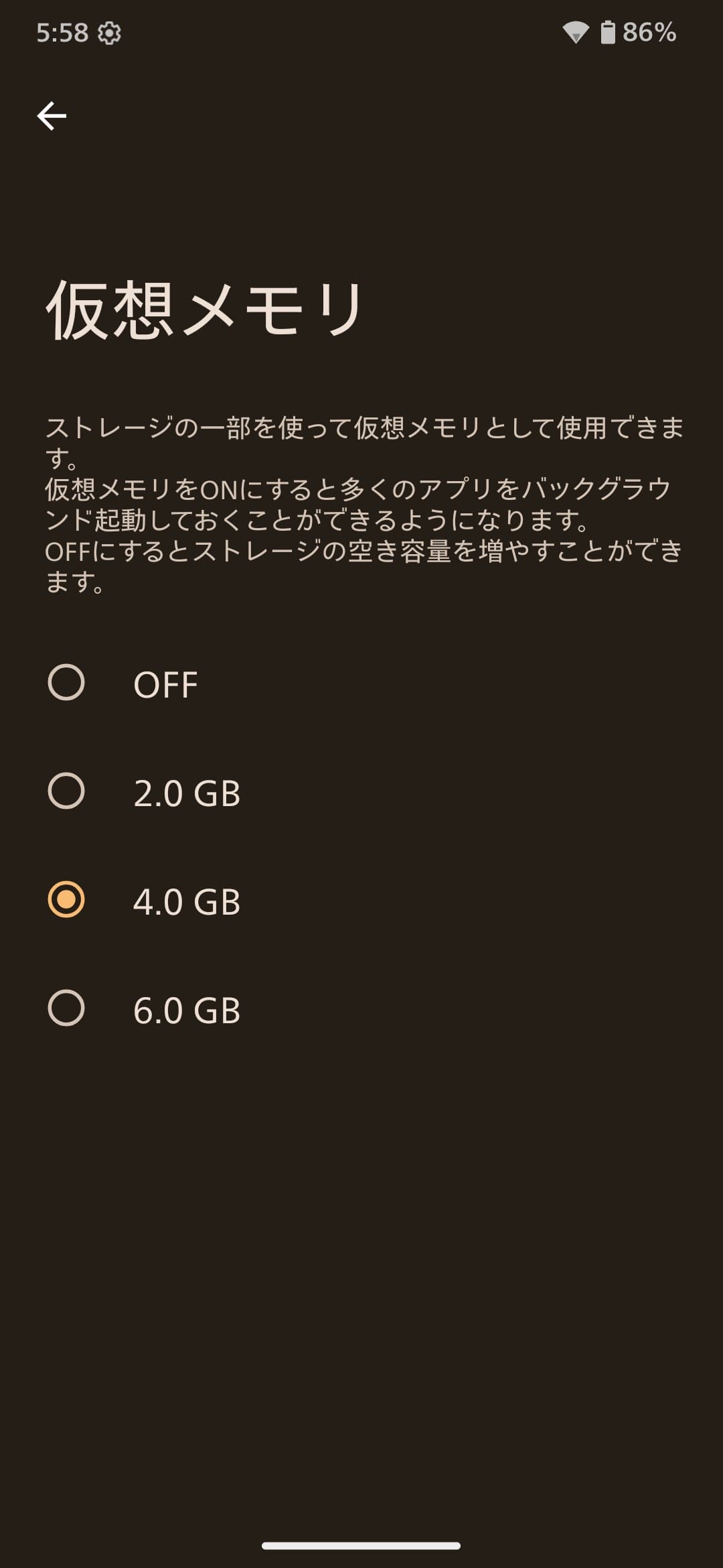 RAM拡張機能で、最大6GB増量可能