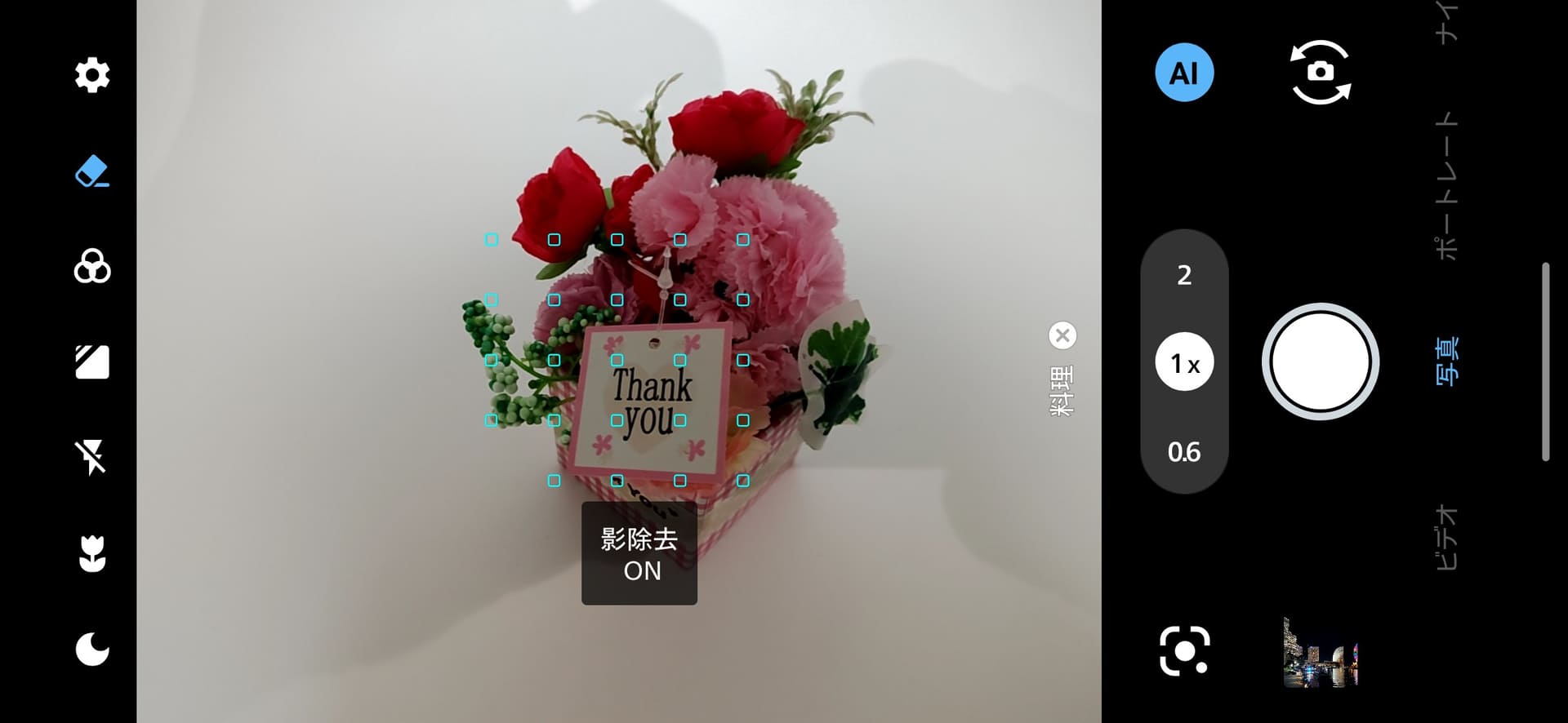 構えたスマートフォンや手の影を消してくれる影除去機能