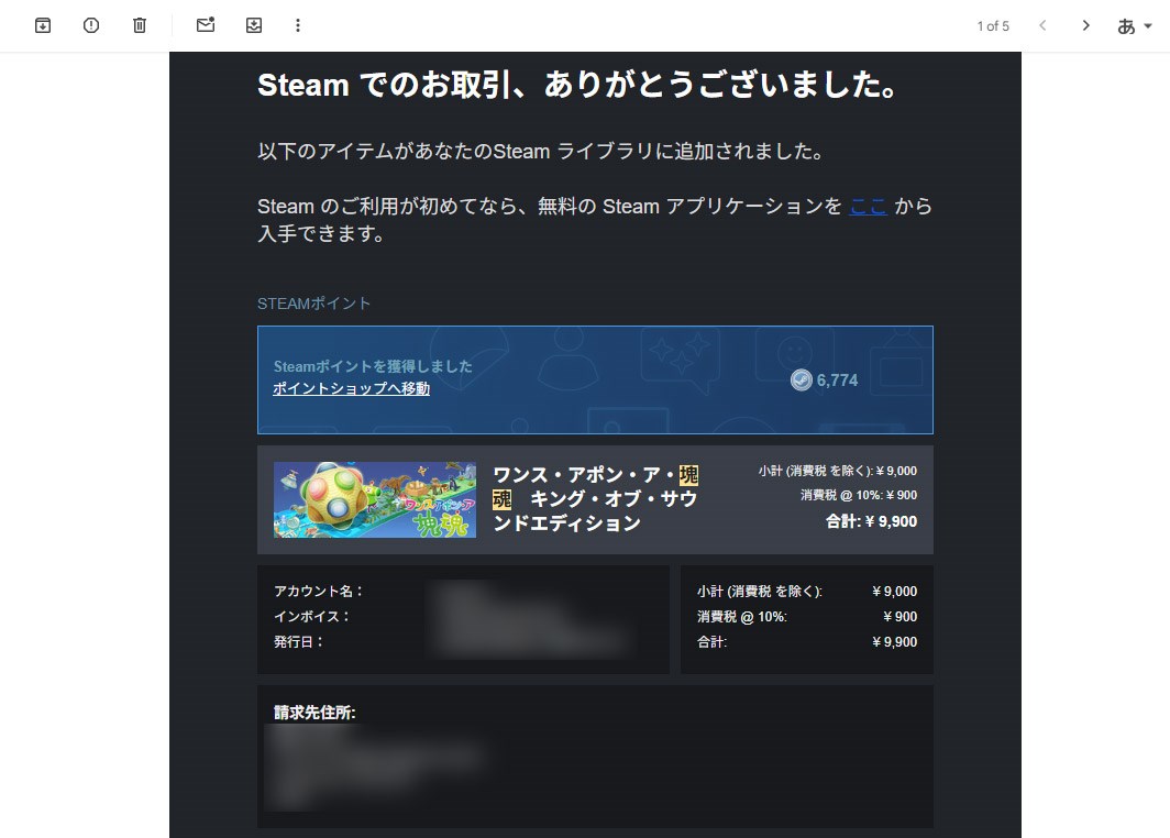 昔のシリーズの音楽も聞けたりする「キング・オブ・サウンドエディション」を購入するのはファンのたしなみ