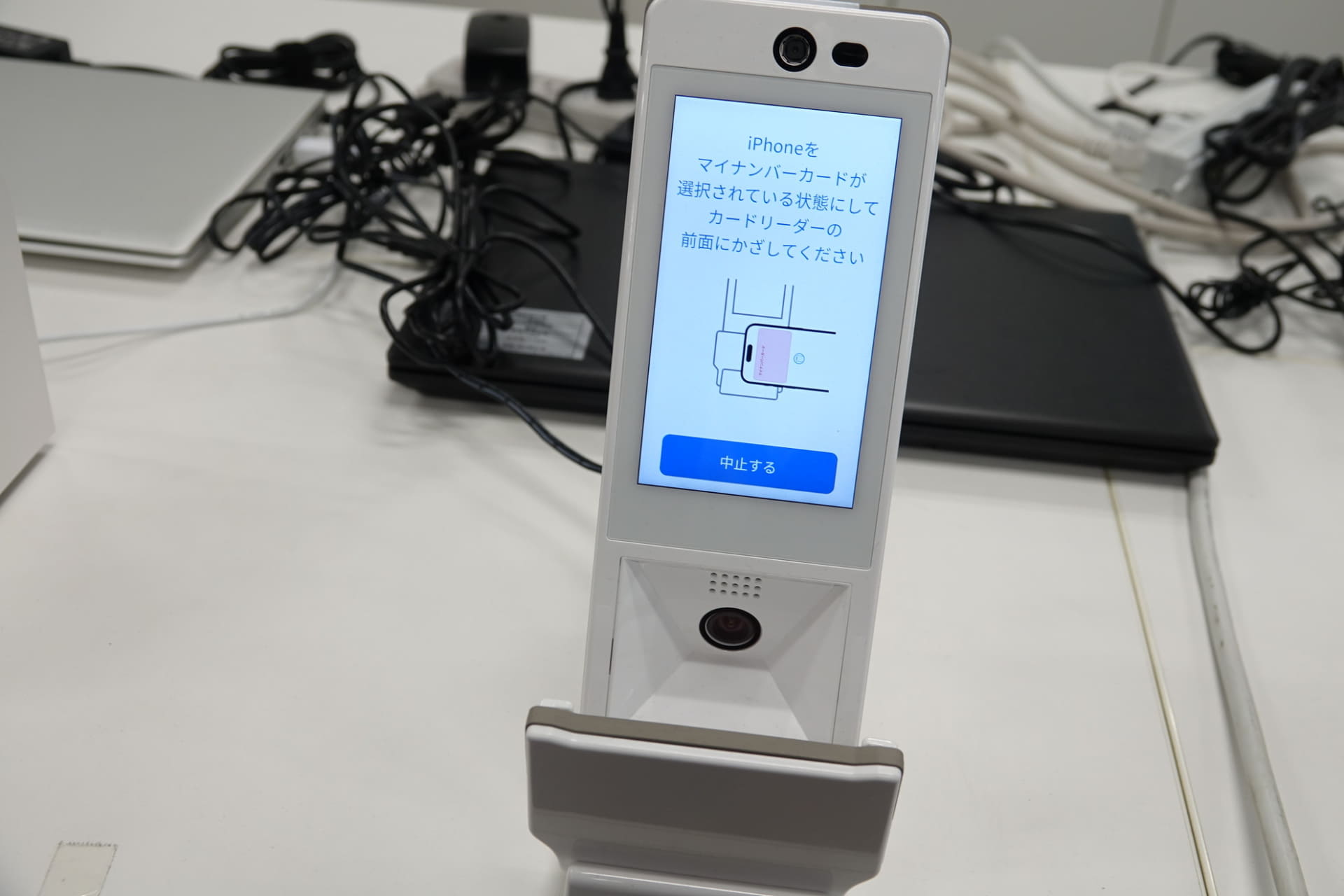 1台でマイナンバーカードとiPhone、スマートフォンのいずれも対応している機器