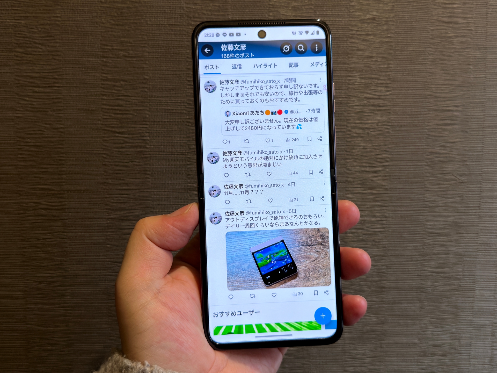 縦に長く、SNSなどの情報量が多いメインディスプレイ