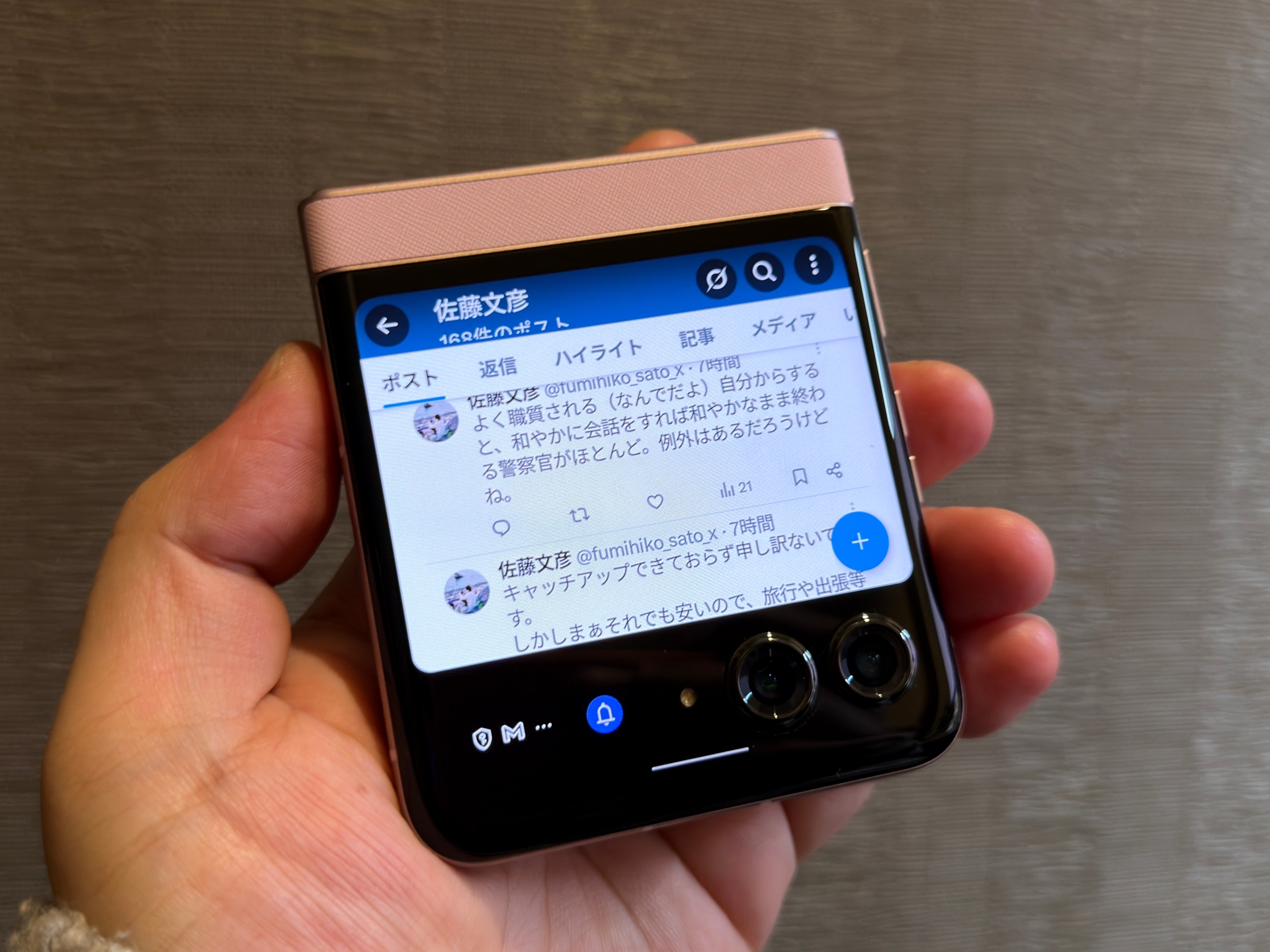 SNSのチェックも快適