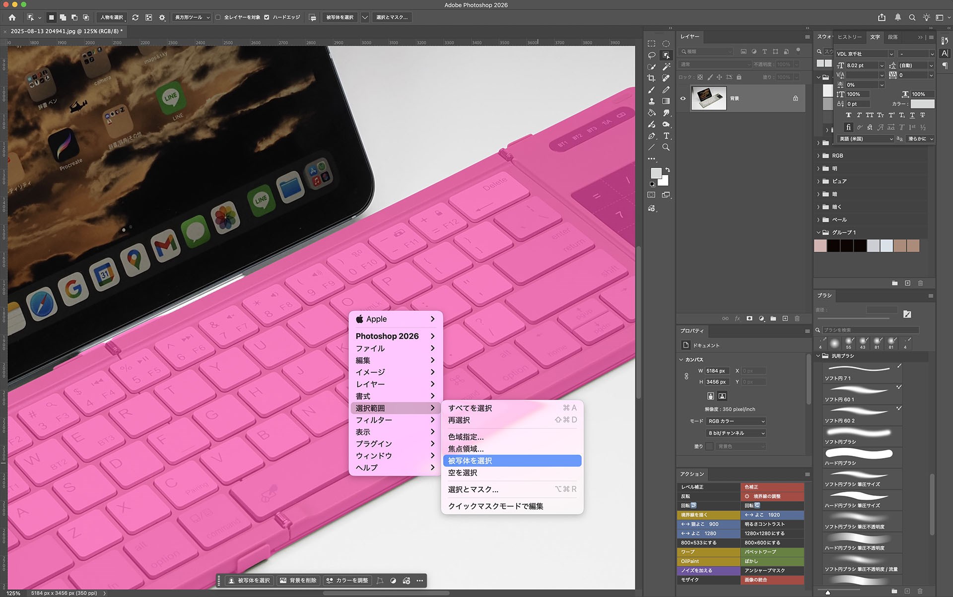 Adobe様のPhotoshop様のAI機能様を使わせていただいている様子。全部に「様」付けしたうえにへりくだった表現になるほど、PhotoshopのAI系機能には助けられている。