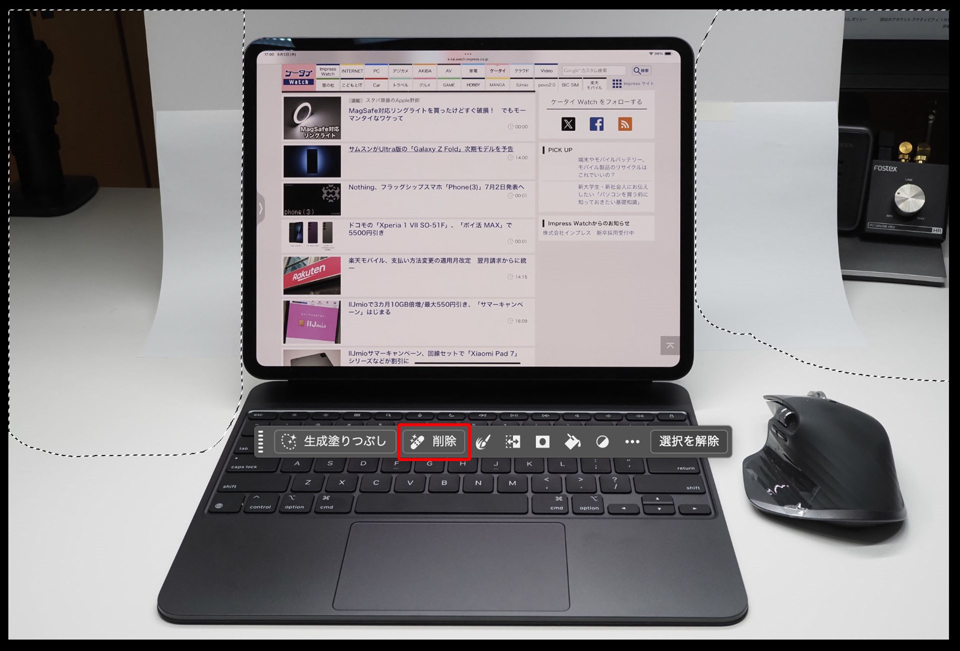 背景紙が狭くて左右が見切れてしまった。また、背景紙が短かったのでつなぎ合わせたら、デバイス後方上部に「背景紙のつなぎ目」が見えてしまった。そのあたりを範囲選択して「削除」して余計な要素をヌッ殺してゆきたいッ!!!