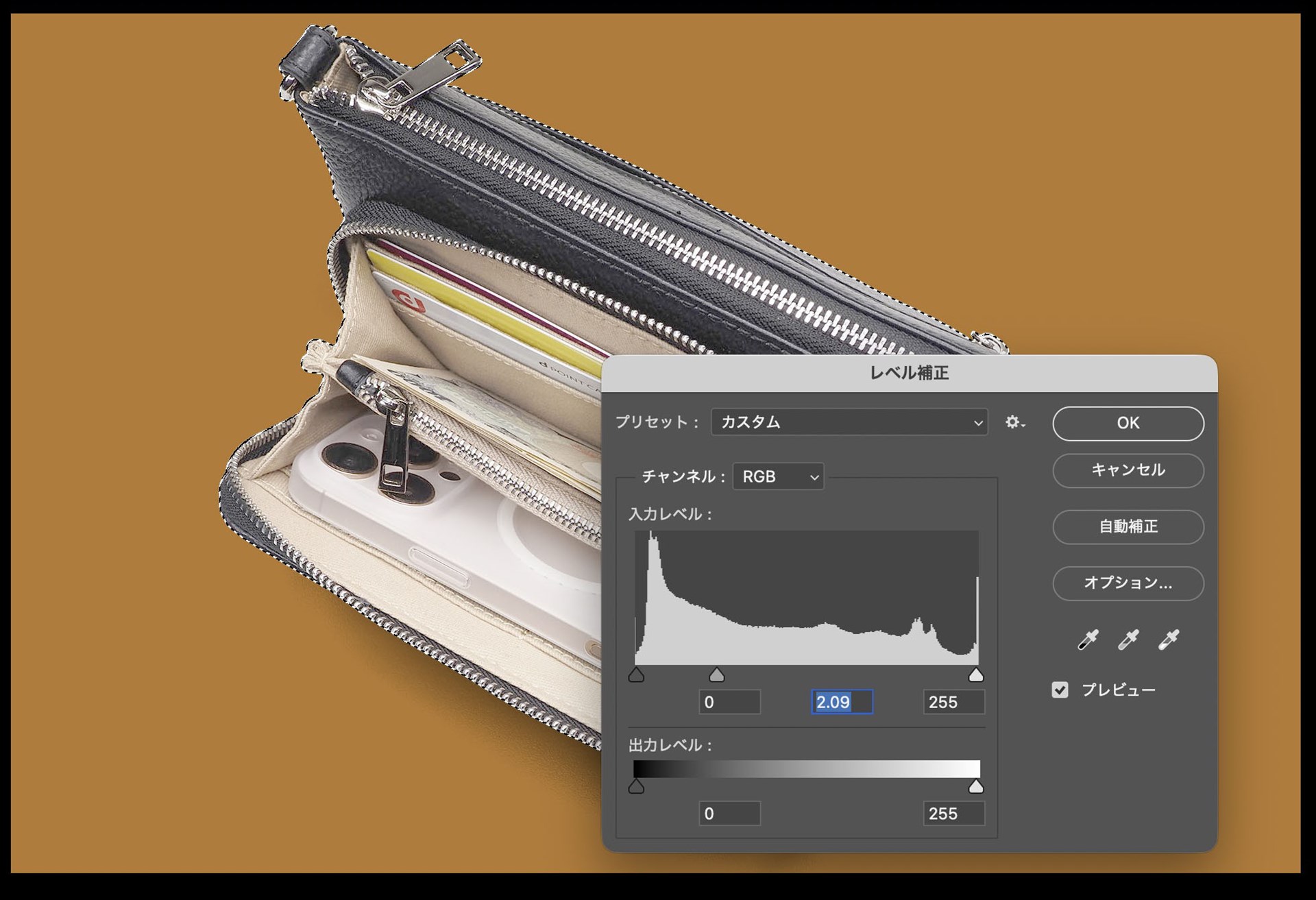 これで被写体のみに対して明るさや色の調整などができるようになる。