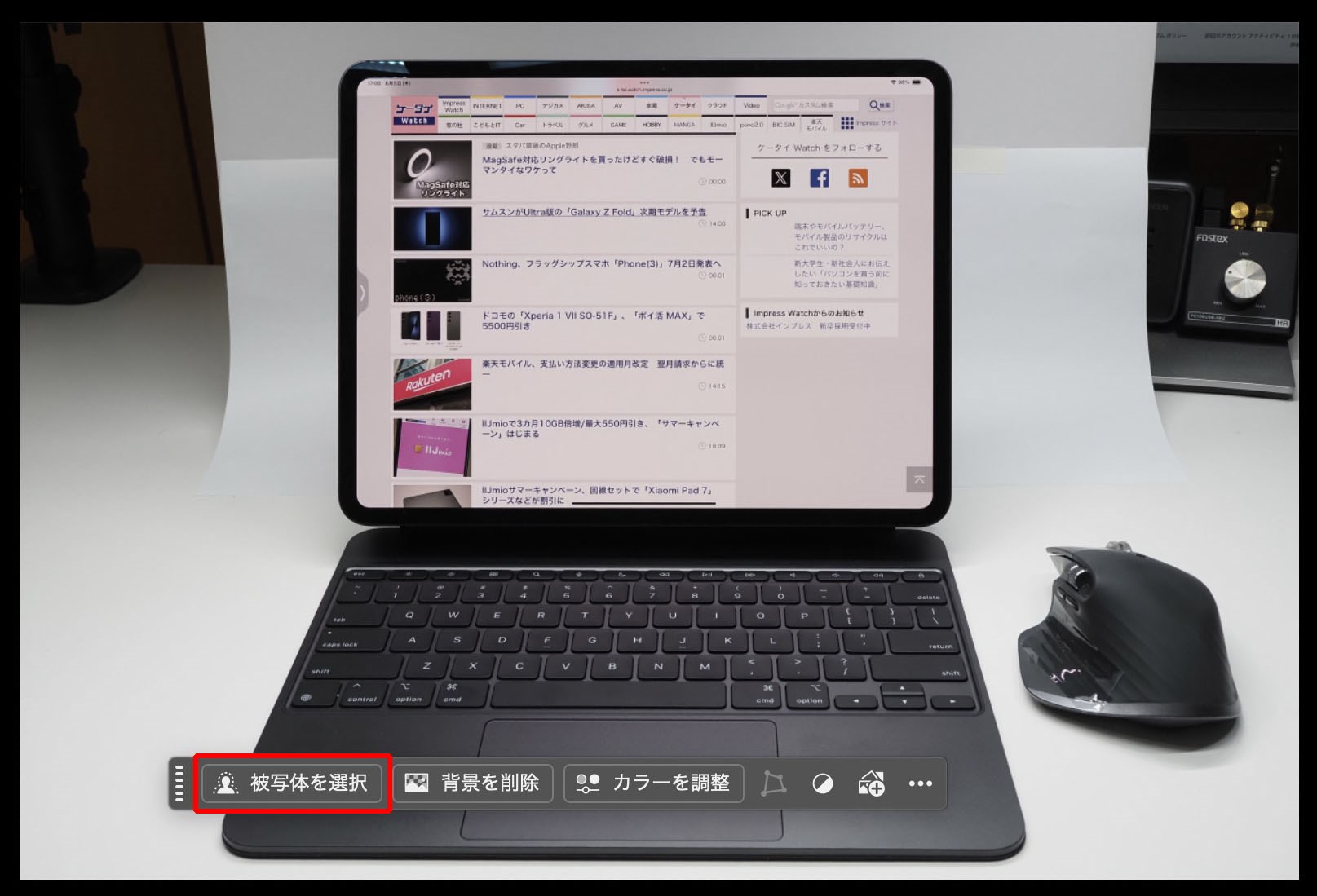 撮影した商品写真。背景はわりとテキトーで、照明は被写体をちゃんと照らしている程度でほかはテキトー。後からレタッチなどで美化するので、完璧な結果を求めての撮影はしていない。完璧な結果を求めると手間と時間がスゲくかかってしまうからだ。ただし、完璧な結果を求めて照明や背景などをセットして撮ると、非常に美しいレベチの商品写真が得られる。ので、それを求めるなら、ソッチの方向で。ともあれ、ここではこのテキトーな感じの写真をAIの力で美化していく。まずは「被写体を選択」。
