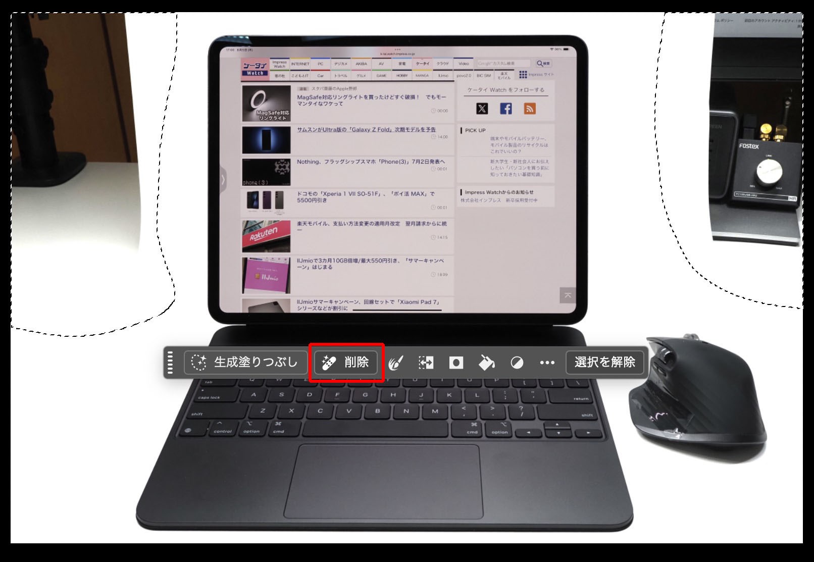 背景のうち真っ白になりきらずに残った要素を範囲選択して「削除」する。