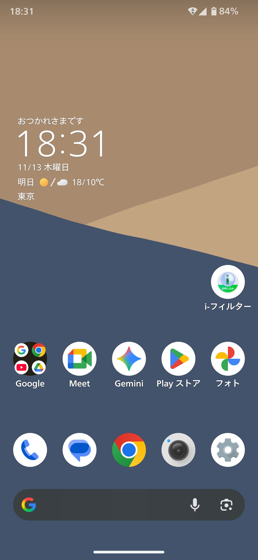 ホーム画面は最下段に検索ボックス、その上にDockが並ぶ標準的なレイアウト。上方向にスワイプすると、アプリ一覧が表示される