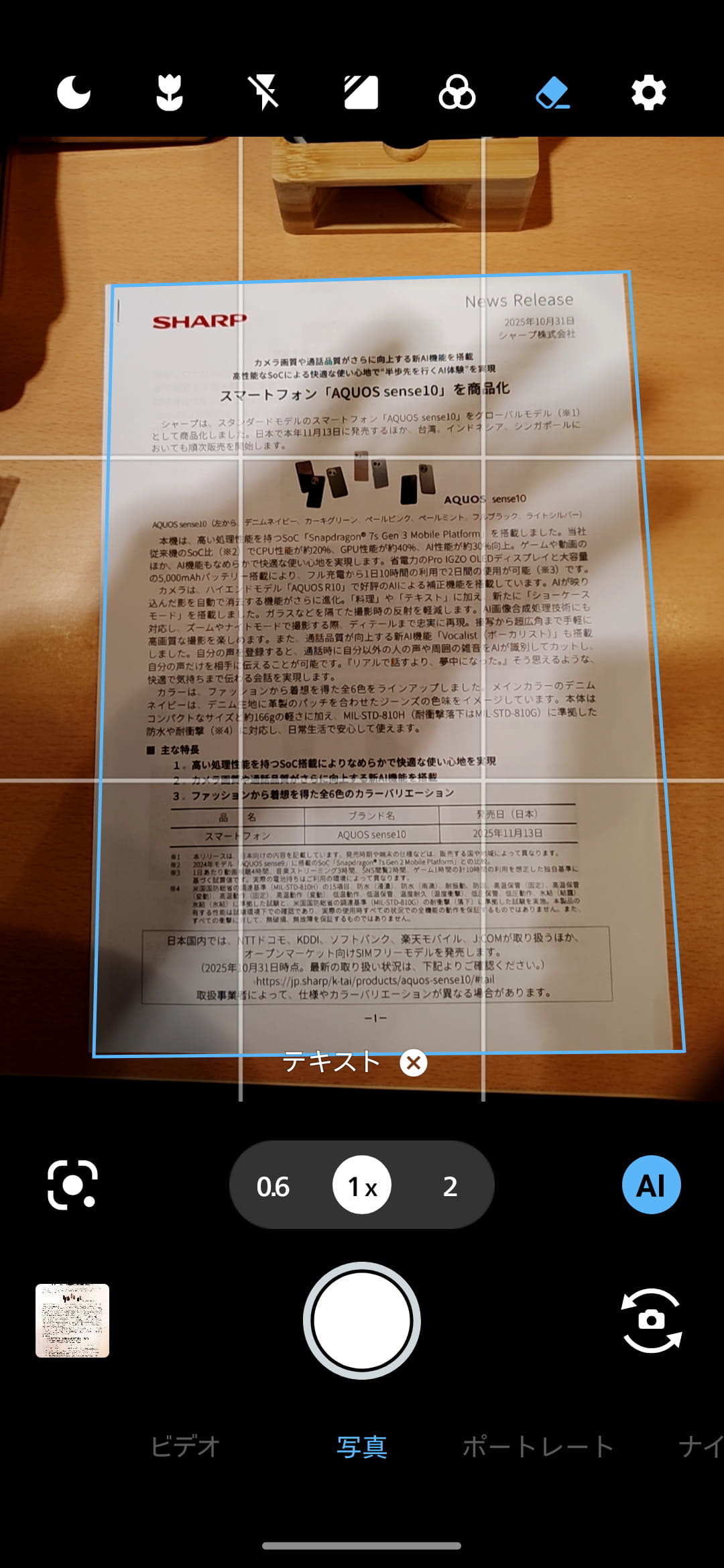 「影を消す」は意図的に作り出した影も消すことが可能