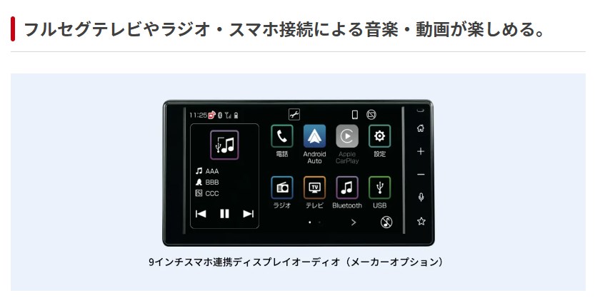 <a href="https://www.daihatsu.co.jp/lineup/tanto/06_equipment.htm" class="strong b">メーカーホームページ</a>から製品写真