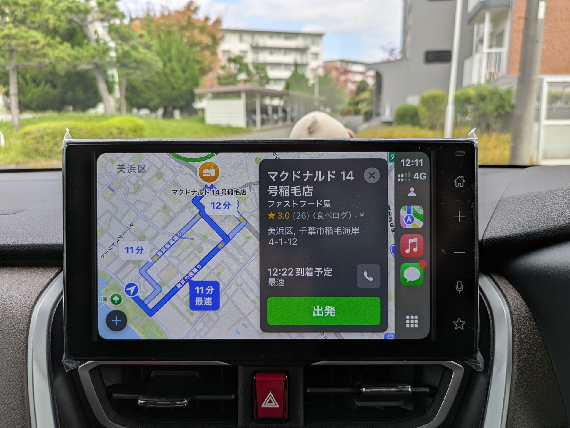 「Hey Siri！　マクドナルドに行きたい！」で一番近いマクドナルドへ誘導してくれる「マップ」