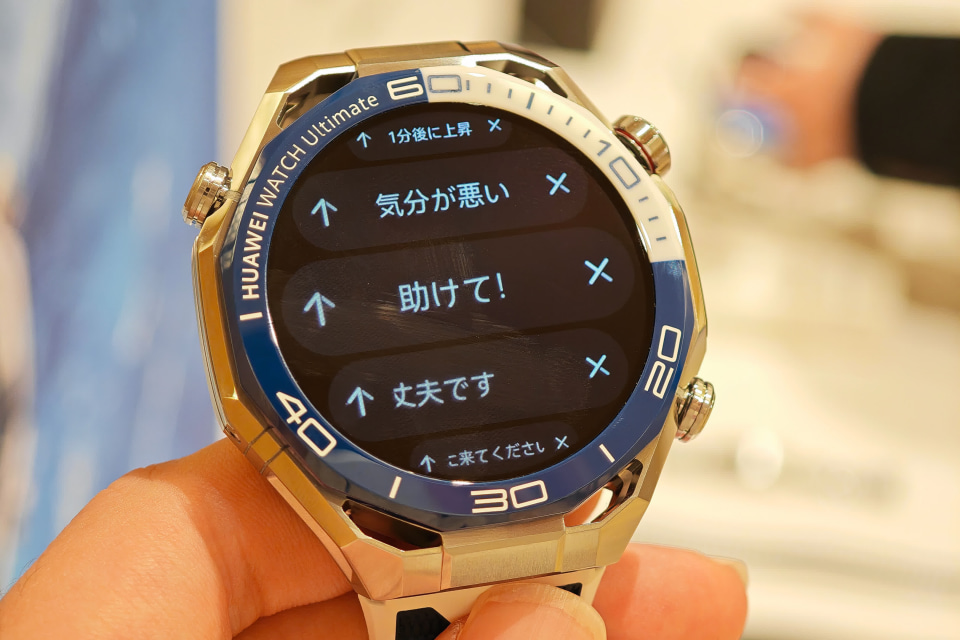 ファーウェイ、ハイエンドモデル「HUAWEI WATCH Ultimate 2」発売 水中