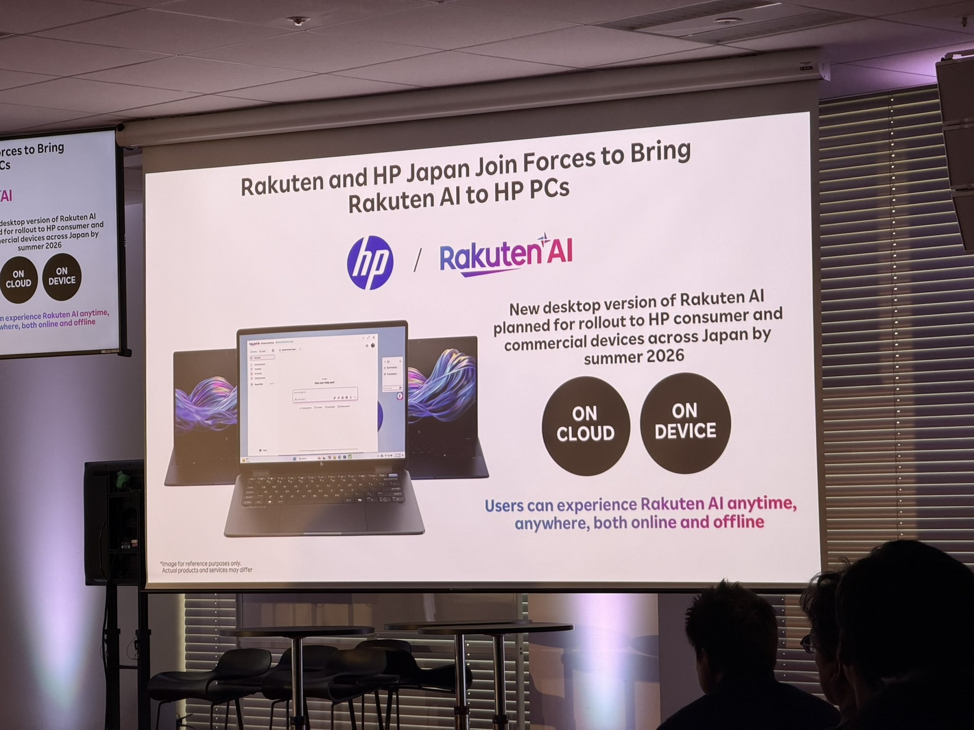 26年春からHPのパソコンにRakuten AIのデスクトップ版がプリバンドルされる