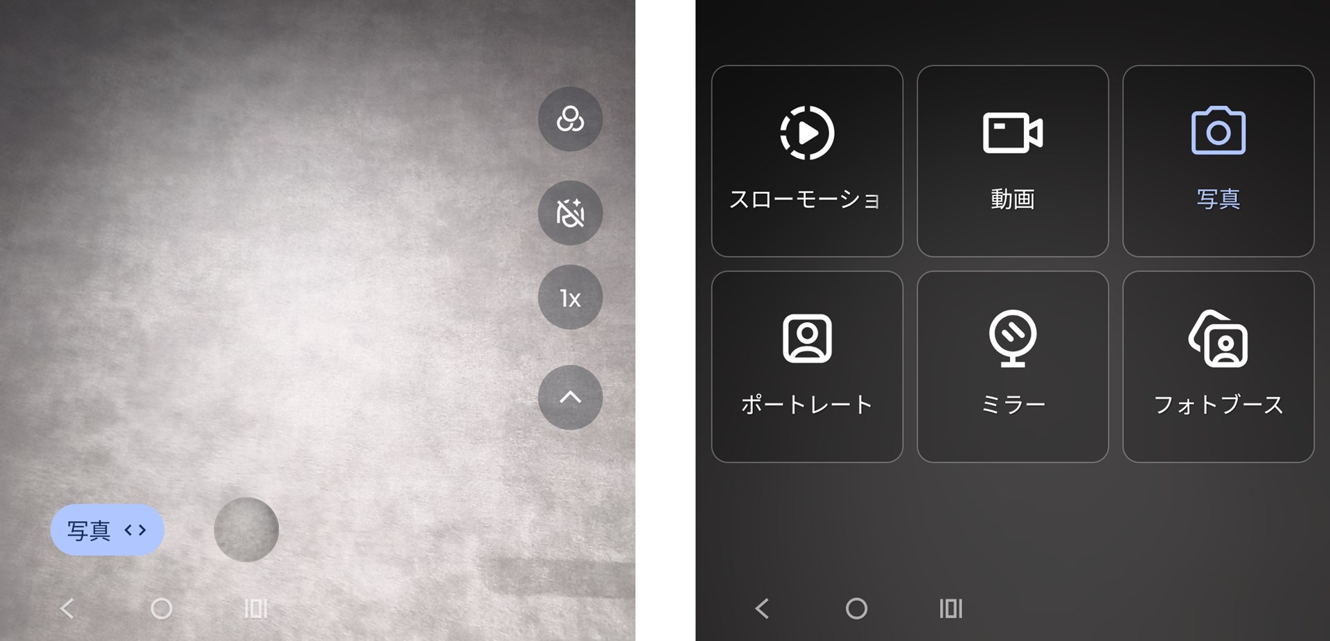 アウトディスプレイで「カメラ」を起動した後、左下の「写真」をタップすると、撮影モードのメニューが表示される。「スローモーション」や4枚の写真が連続で撮影されて、組み写真が作られる「フォトブース」も楽しめる