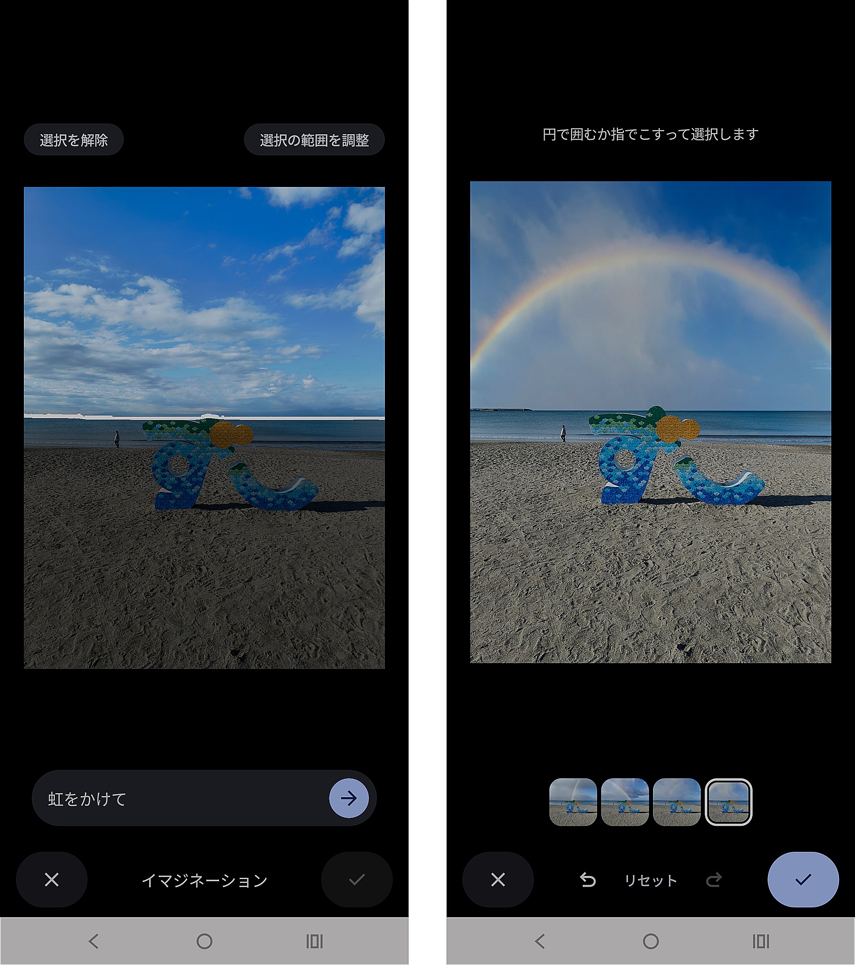 「編集マジック」では、写真の色調を変えたり、要素を追加したりできる