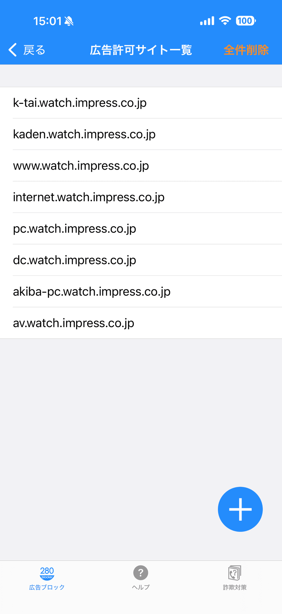 広告ブロックだけじゃない！ 子ども／高齢者を守る機能や詐欺抑止機能を併せ持った広告ブロックアプリ「280blocker」 - ケータイ  Watch[Sponsored]