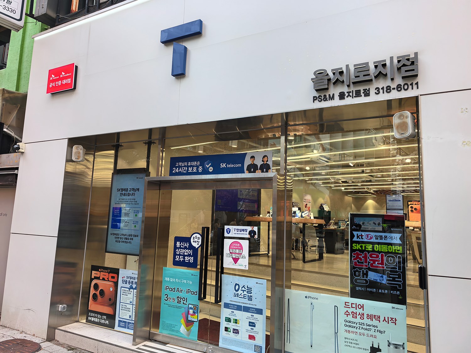 ソウルのSKテレコムの店舗