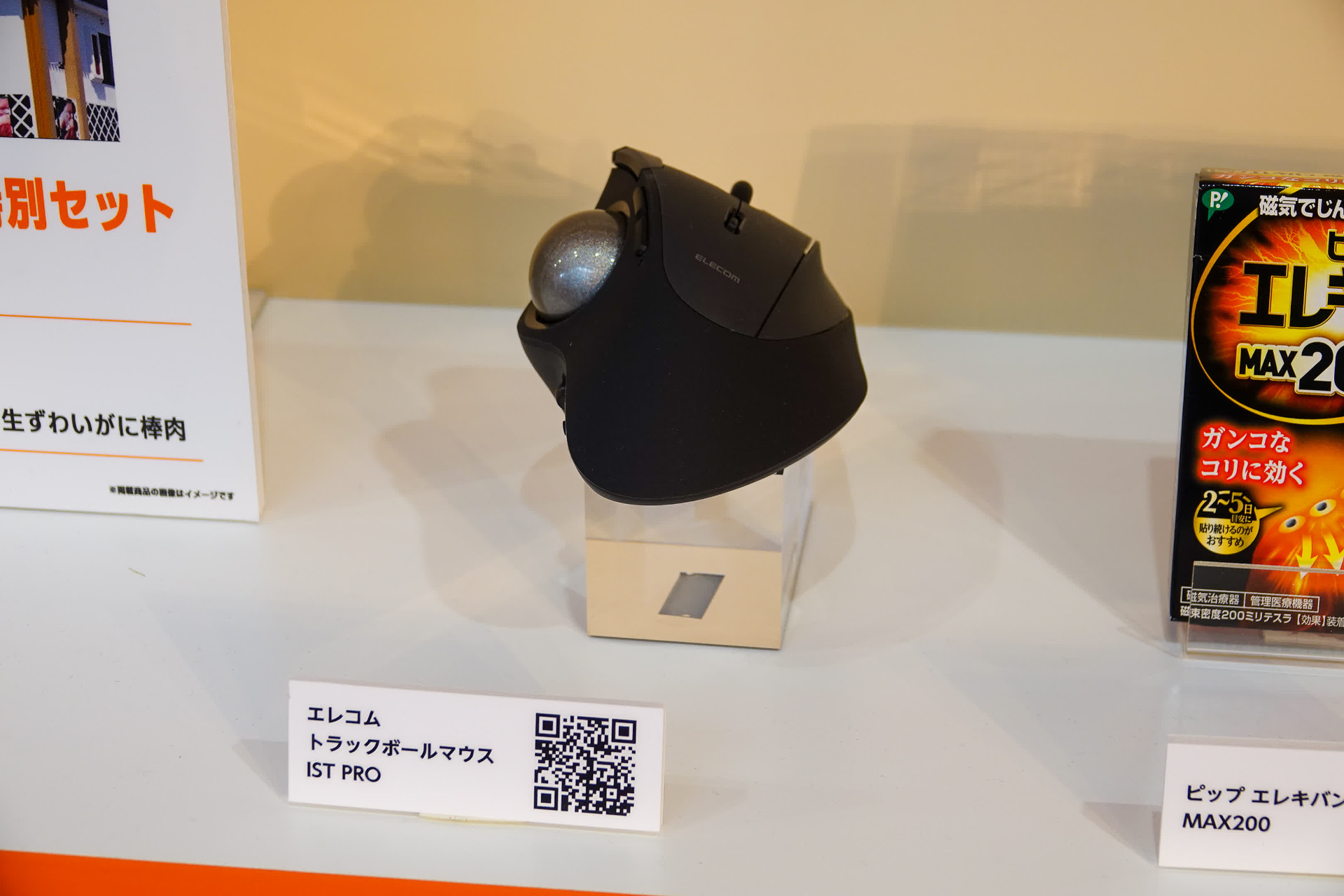 エレコム トラックボールマウス IST PRO