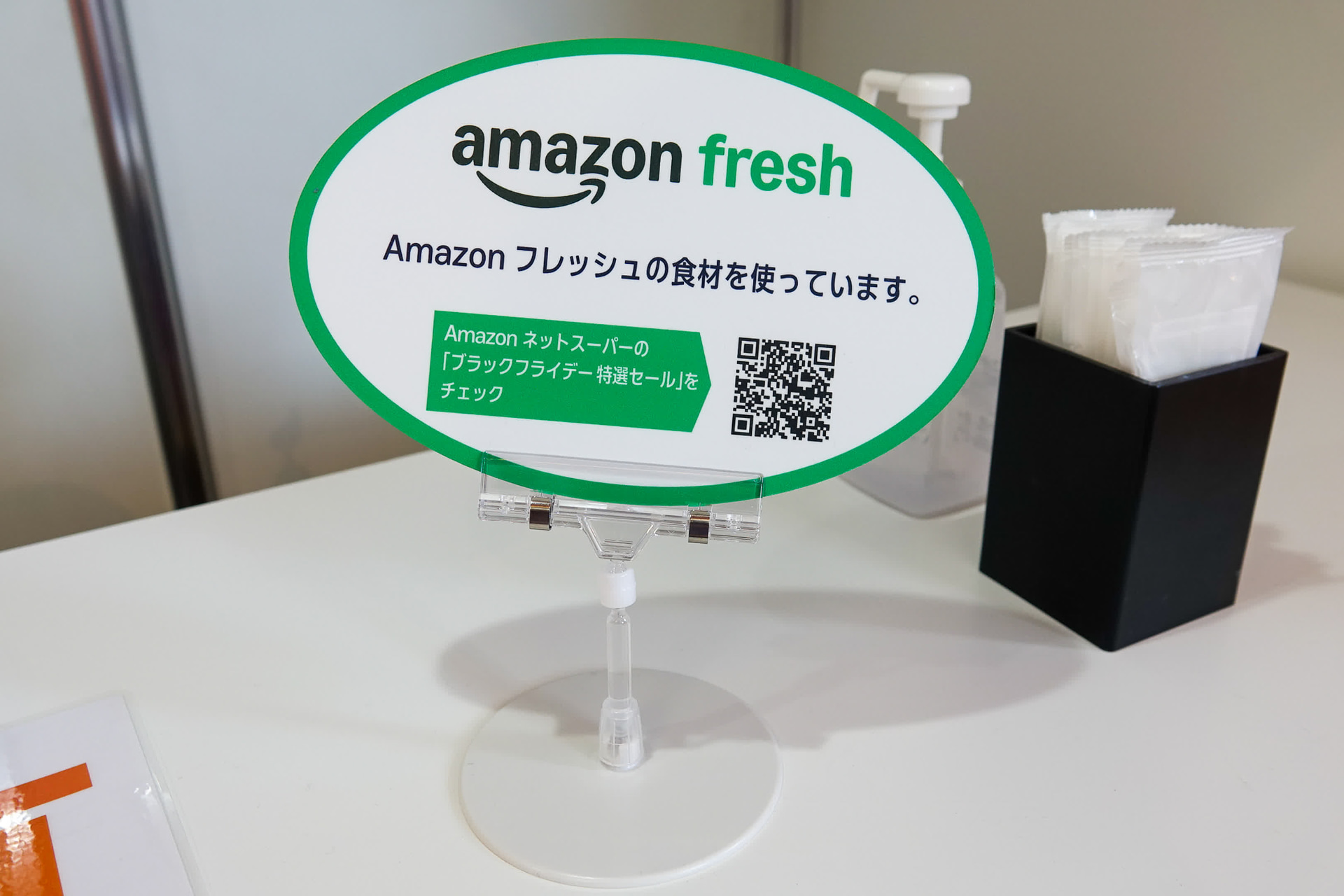Amazon フレッシュの食材を利用している