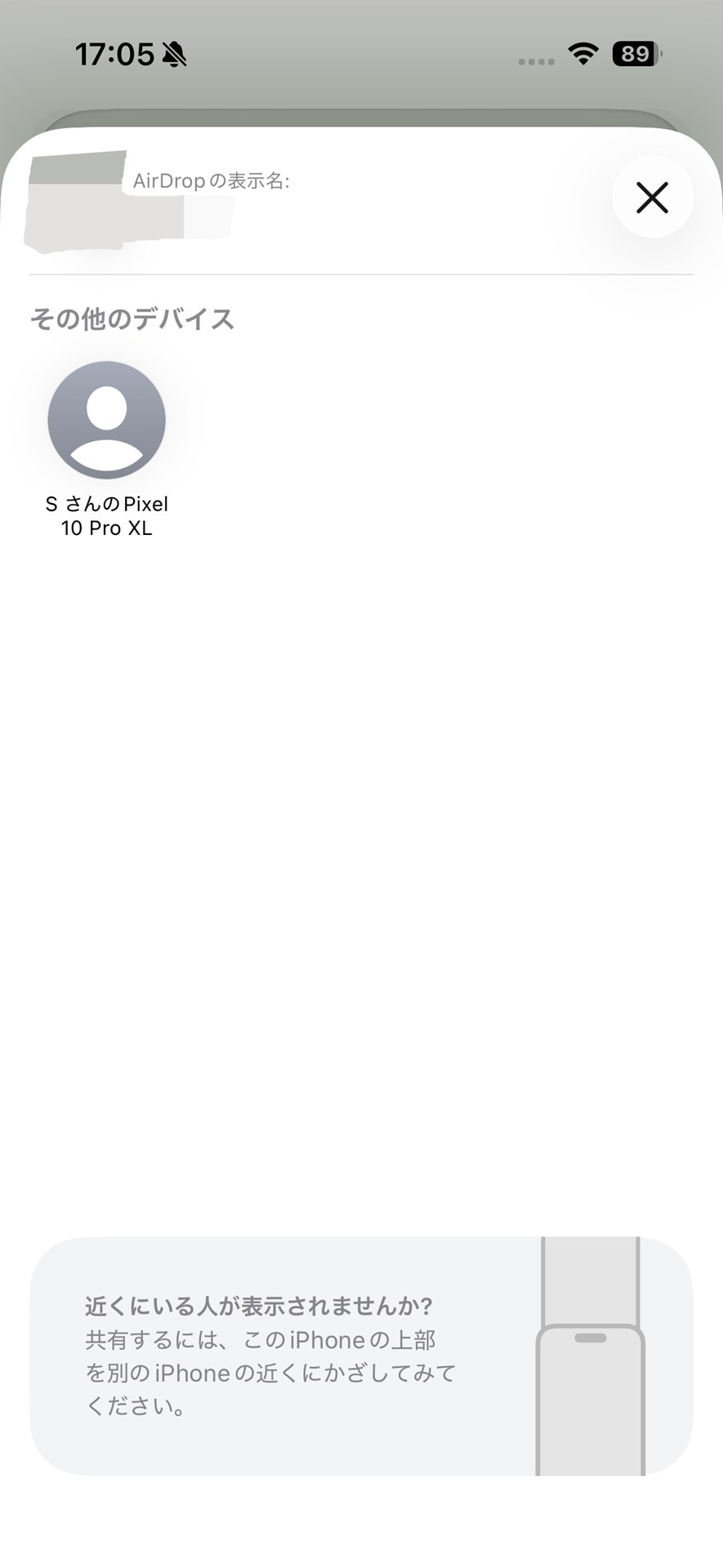 Android「Quick Share」がiPhone「AirDrop」できるように、さっそく試してみた - ケータイ Watch
