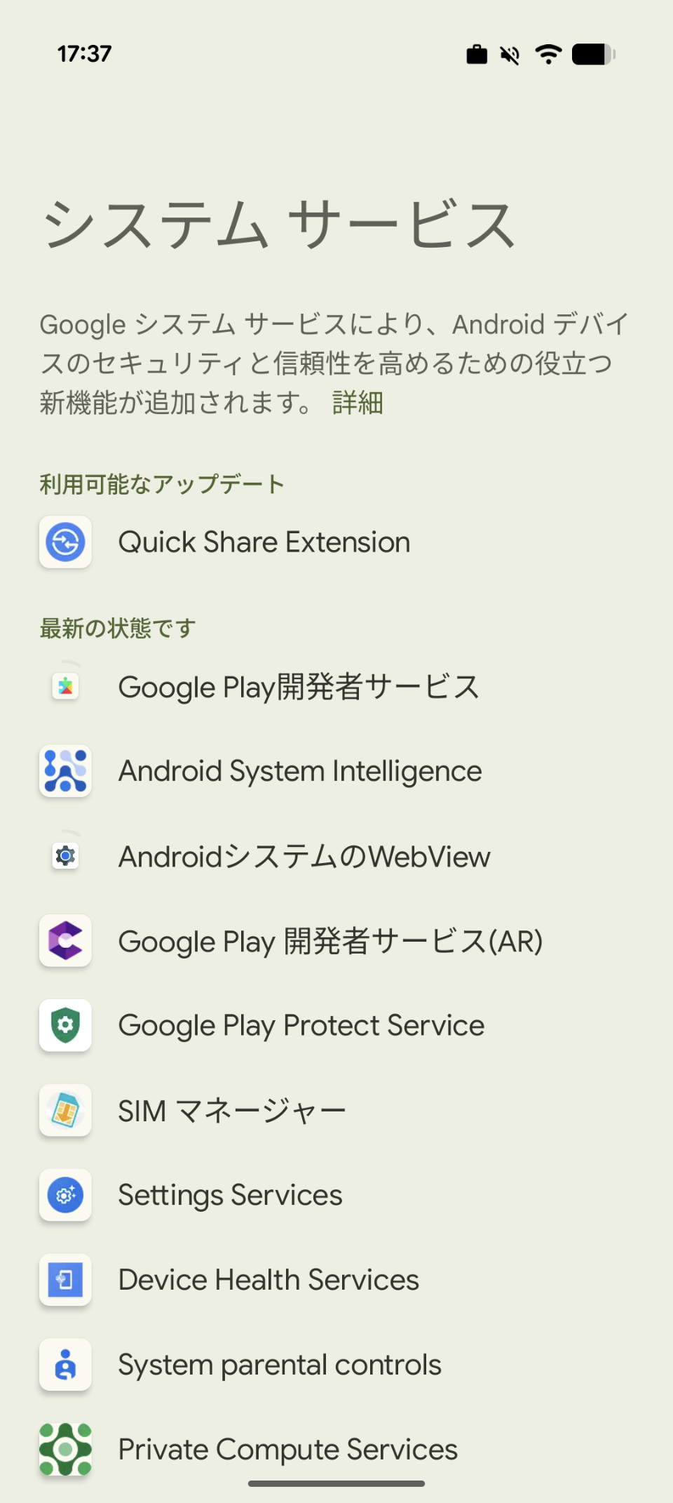 Android「Quick Share」がiPhone「AirDrop」できるように、さっそく試してみた - ケータイ Watch