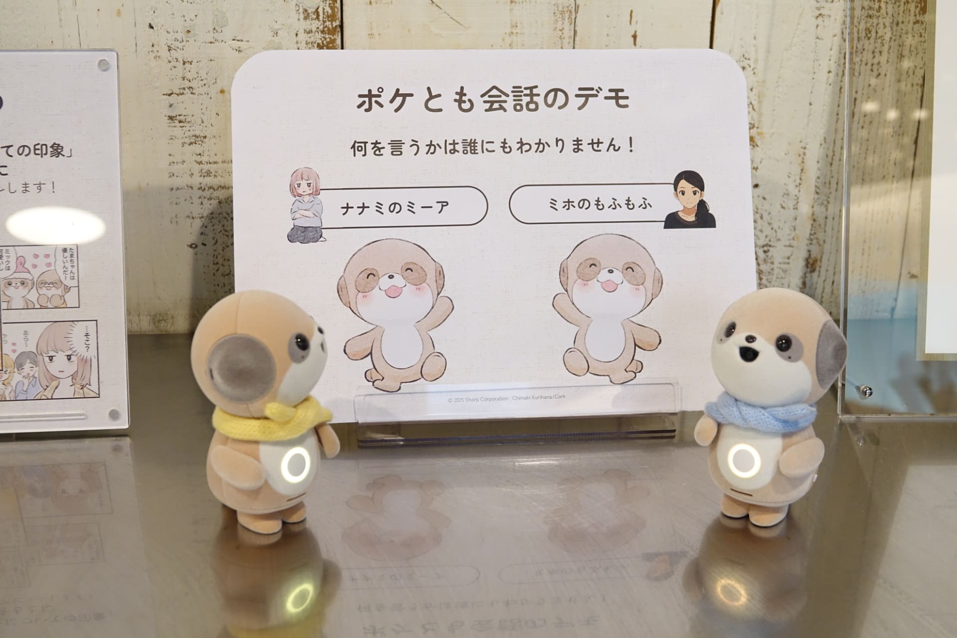 タッチ＆トライコーナー
