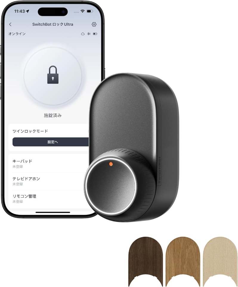 SwitchBot スマートロック Ultra」など、SwitchBot製品がAmazon