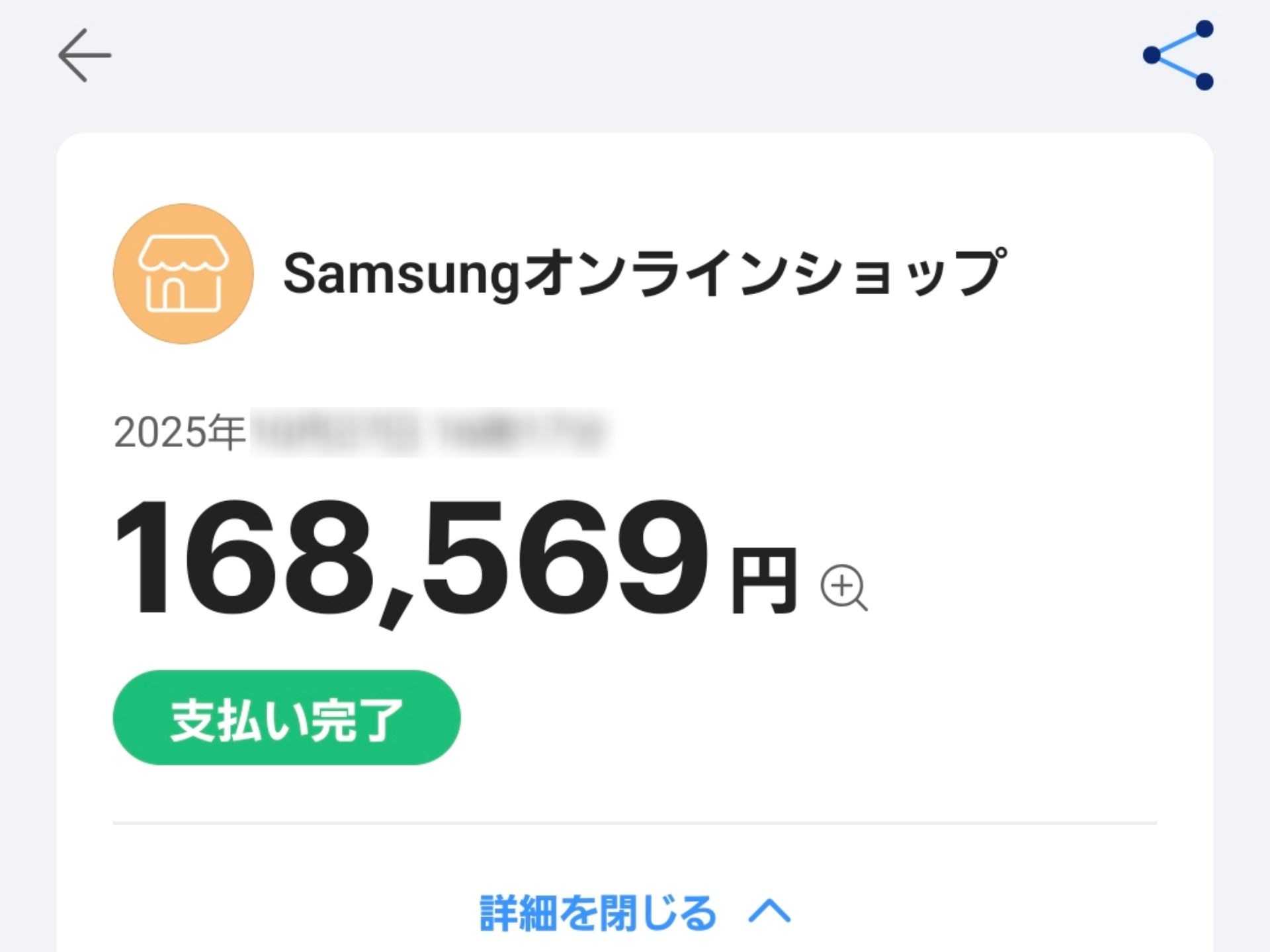 普通のクレジットカード以外にも、PayPay決済に対応していた。ポイントも貯まるし、一石二鳥だ