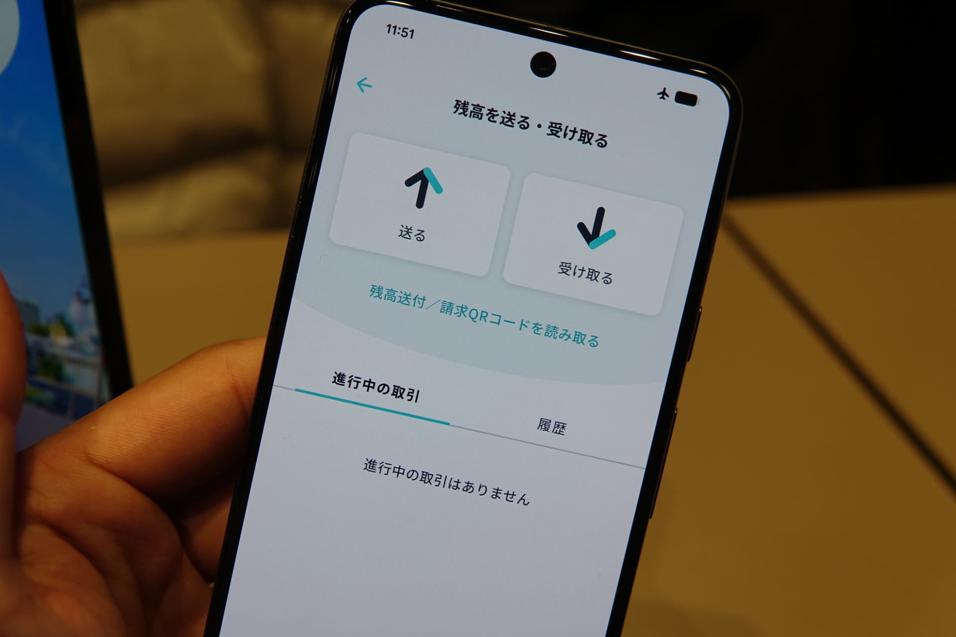 送金画面、電話番号やQRコードなどで相手を指定できる