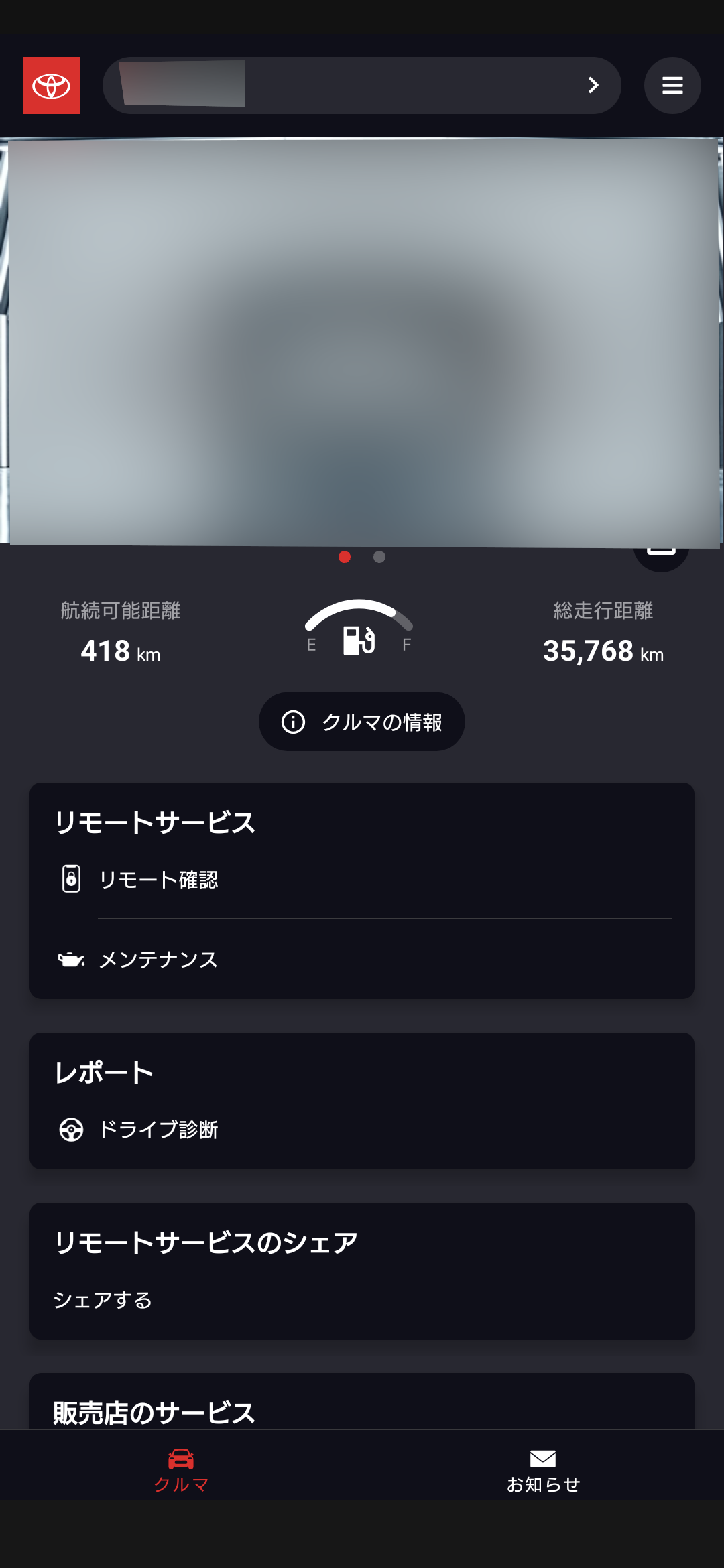 ホーム画面。左がBeforeで右がAfter。筆者所有車もT-Connect契約変更などいろいろすると機能が増える、はず……