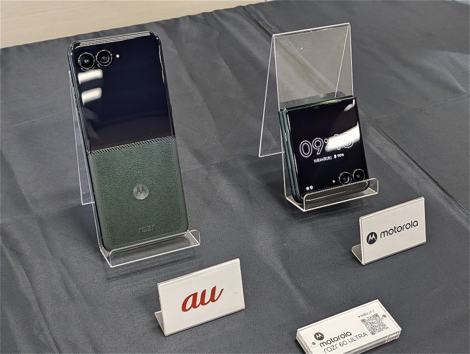 auから「motorola razr 60 ultra」を12月12日発売、auでは13年ぶりの