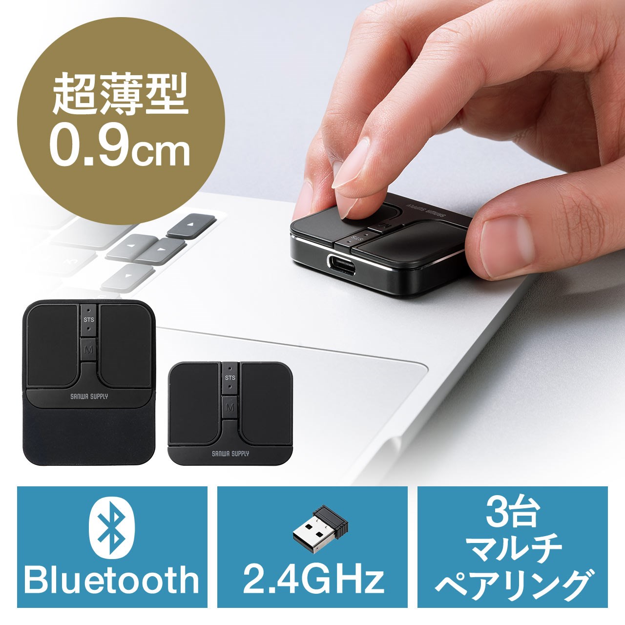 超小型Bluetoothマウス（静音・充電式）400-MAWB216BK