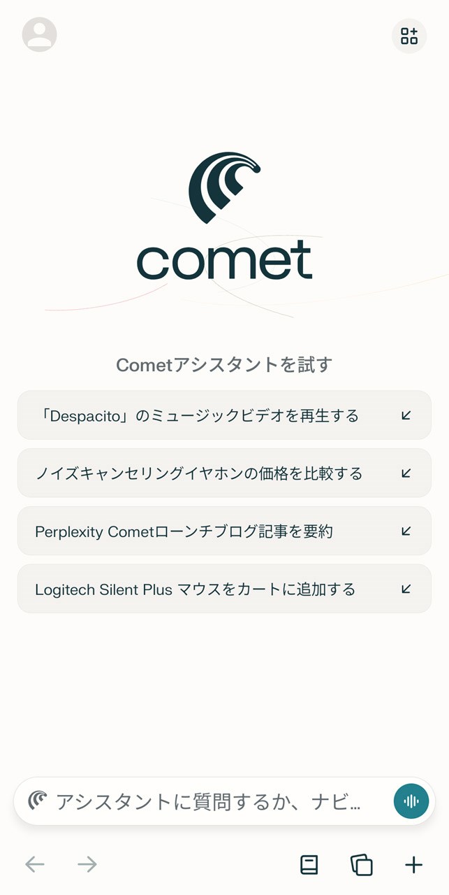 エージェント機能も搭載したWebブラウザー「Comet」