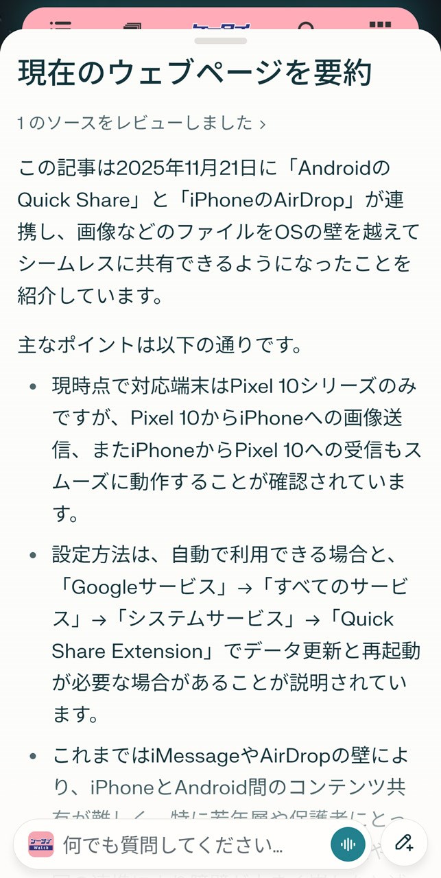 ボタン一発で素早く要約