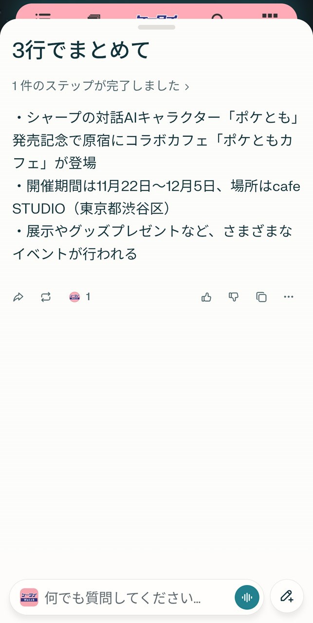 もちろんプロンプトで指示することも可能