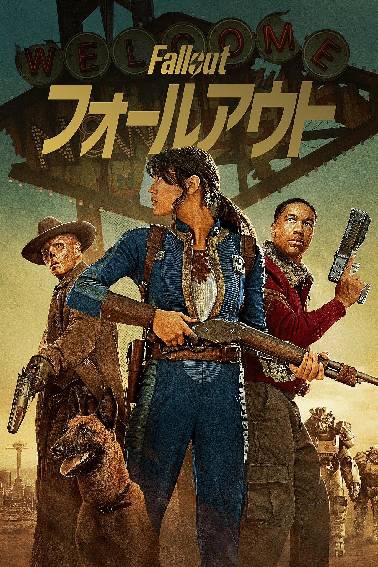 『フォールアウト』シーズン2（Fallout／アメリカ）© Amazon MGM Studios