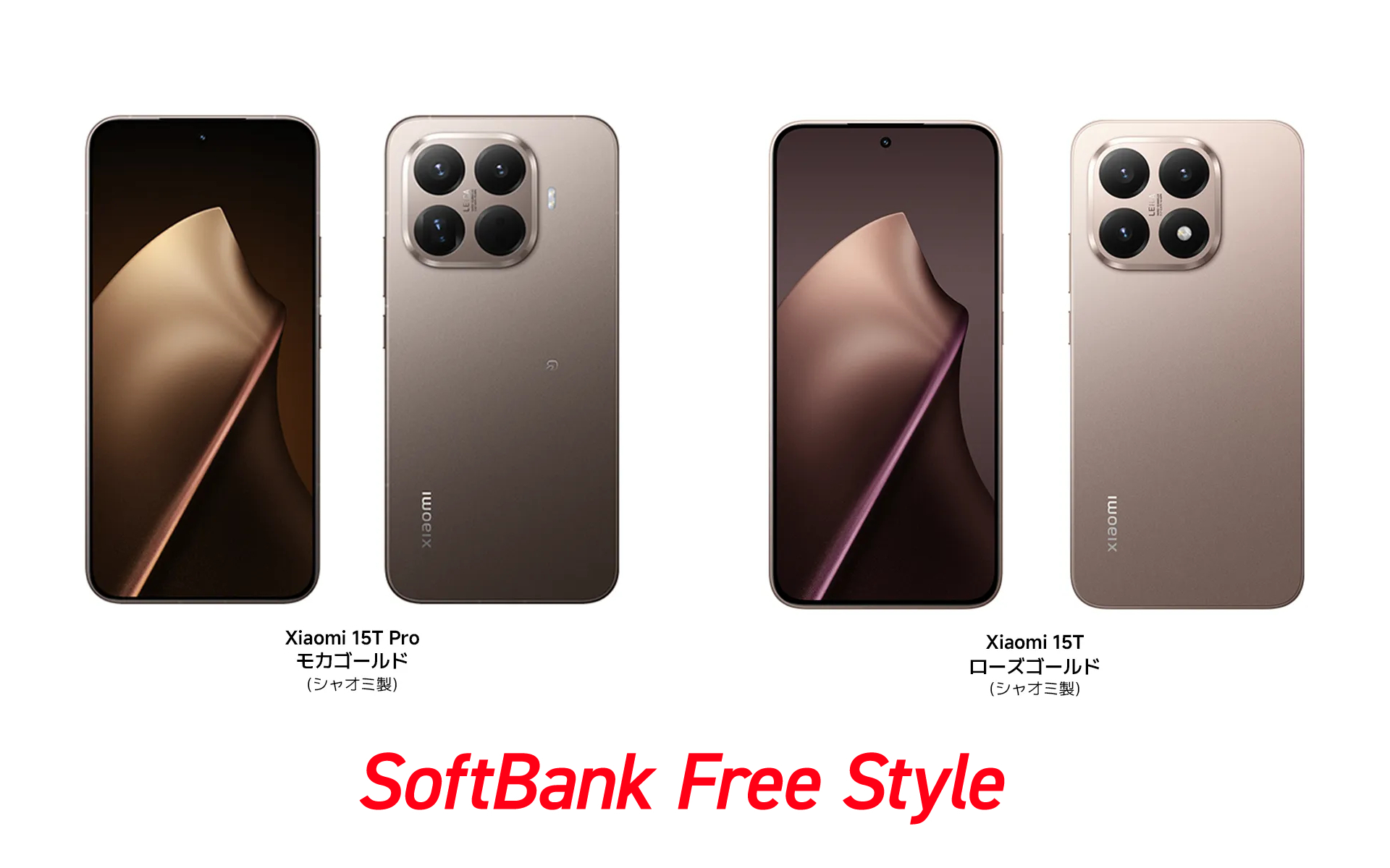 SoftBank Free Styleのロゴ