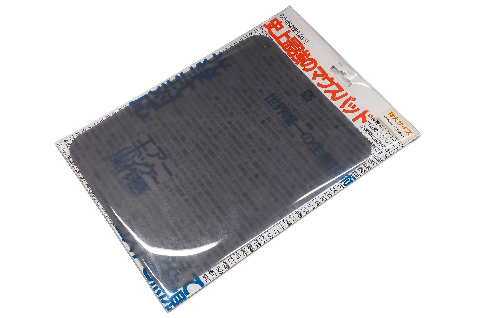 25年くらい前にレビューしたマウスパッドのパッケージがそのまま残っている。俺の場合、こういう残し方をしているのは「そのうち絶対役立つ」と確信しているからだ。そして現在、役立っている。