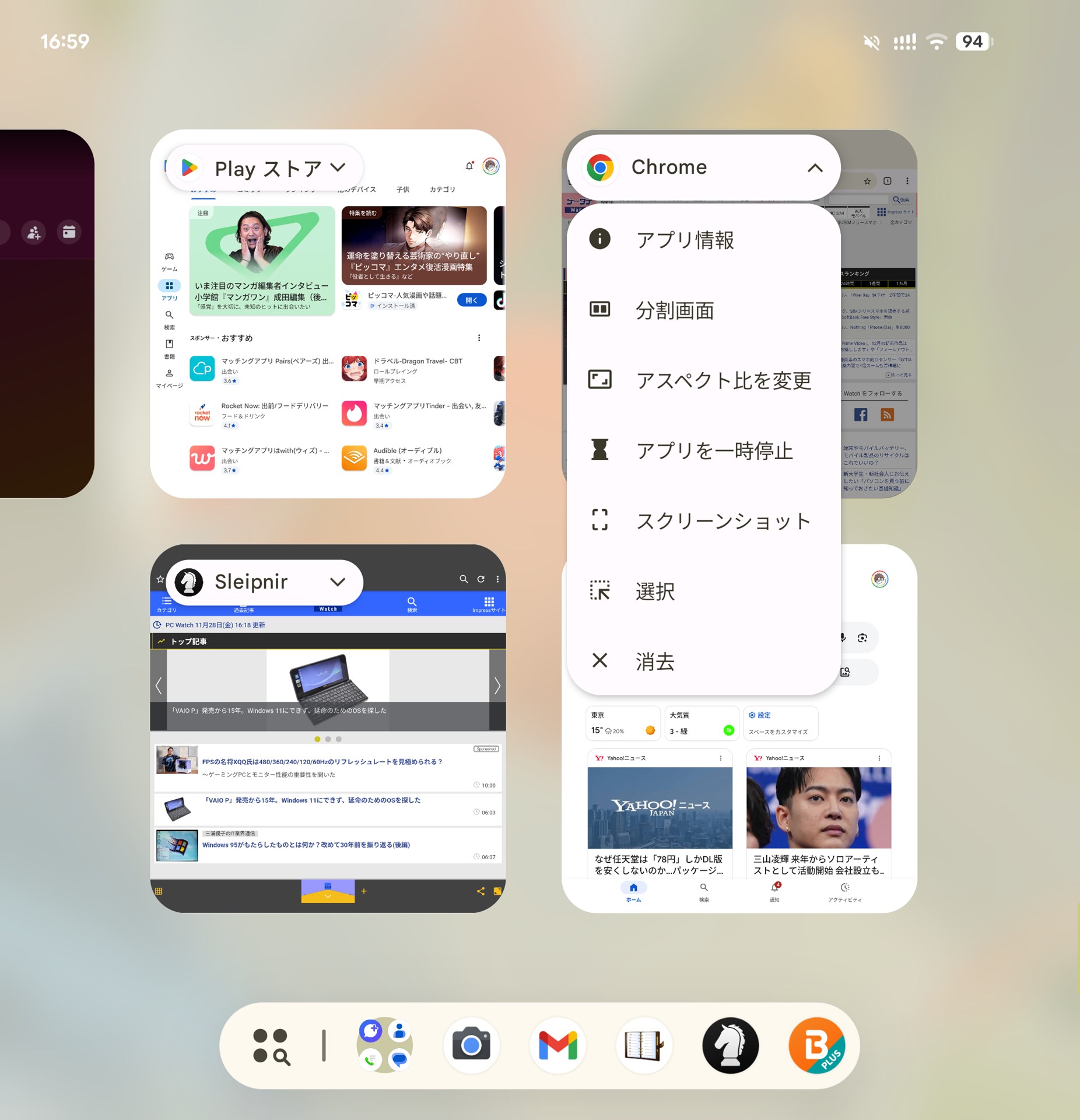 新しい見開き画面。メニューがアイコンタップに集約された
