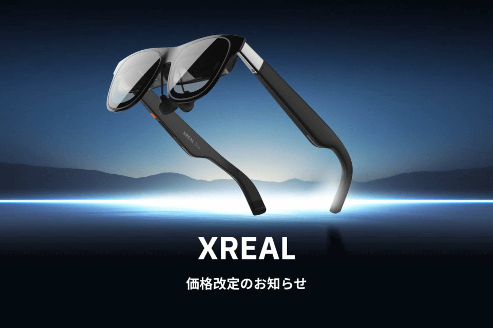 Xreal One ARグラス ARグラス「XREAL One」が6.3万円に値下げ、iPhone対応で独自チップを