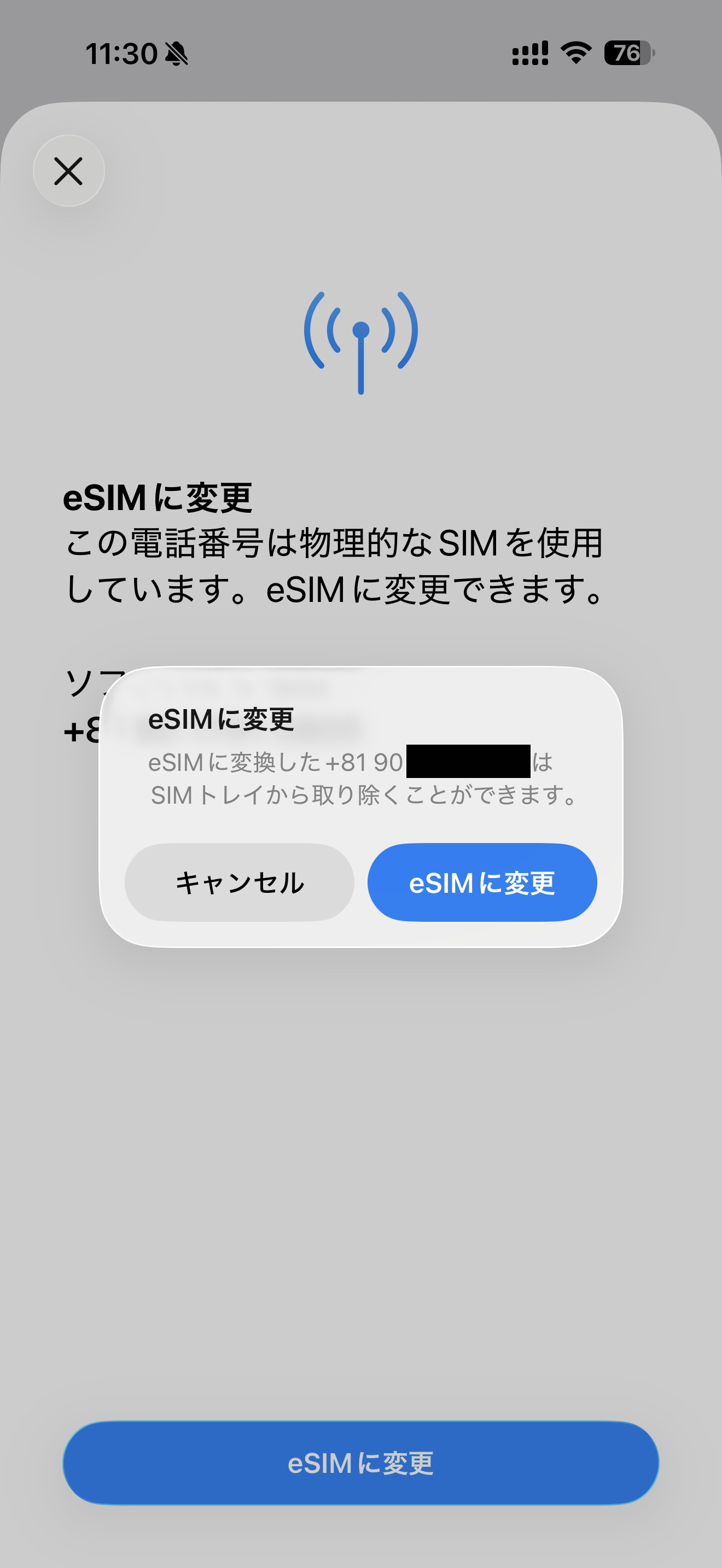 iPhone内でeSIMに変更しておけば、「eSIMクイック転送」で新しいiPhoneに転送可能
