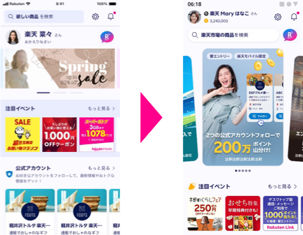 リニューアルしたRakuten Linkの画面（右）