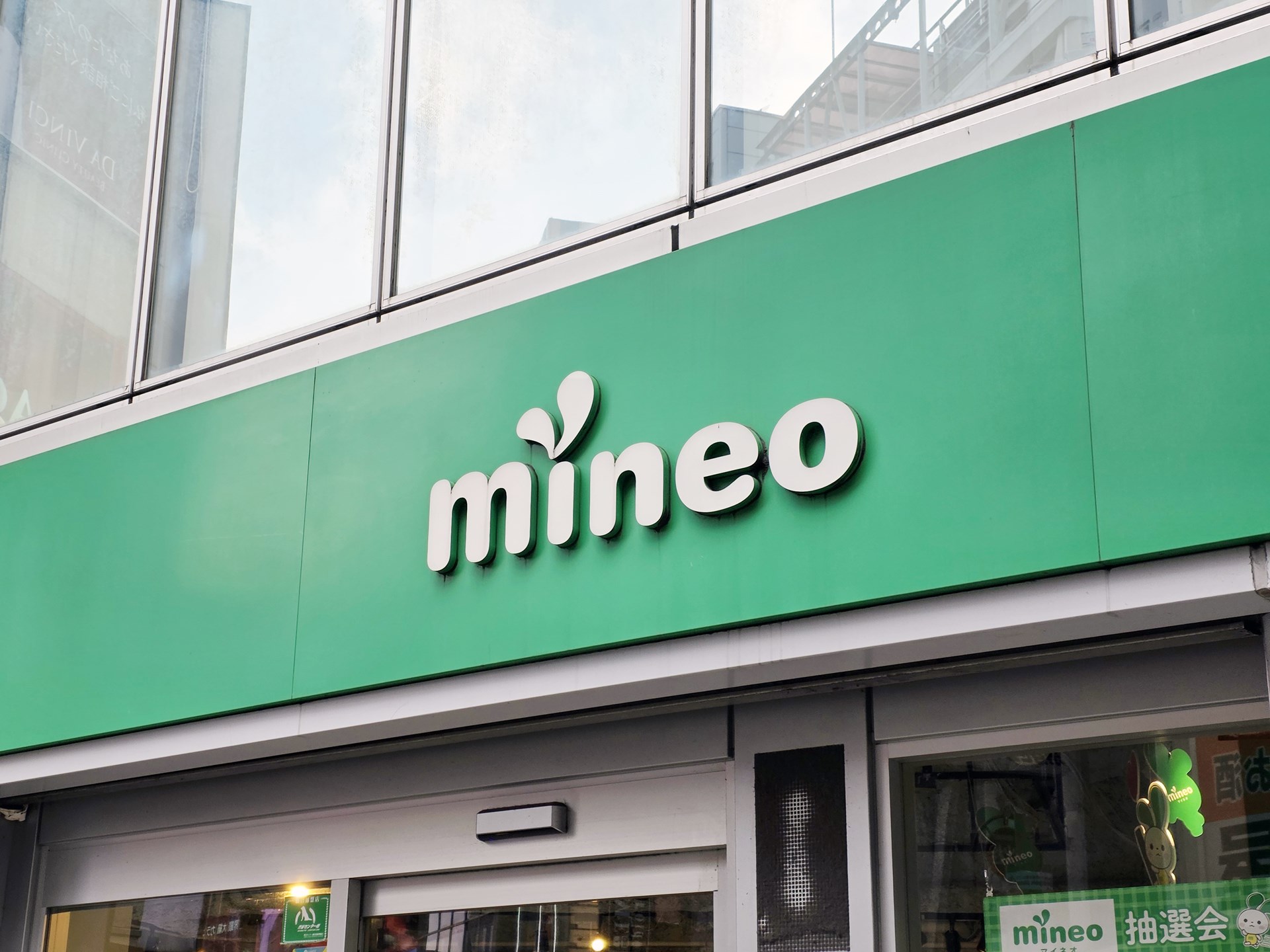 mineoは、11月26日にマイピタのデータ容量を大幅に改定。12月10日からは、パケット放題 1Mbpsなどの新オプションを導入する