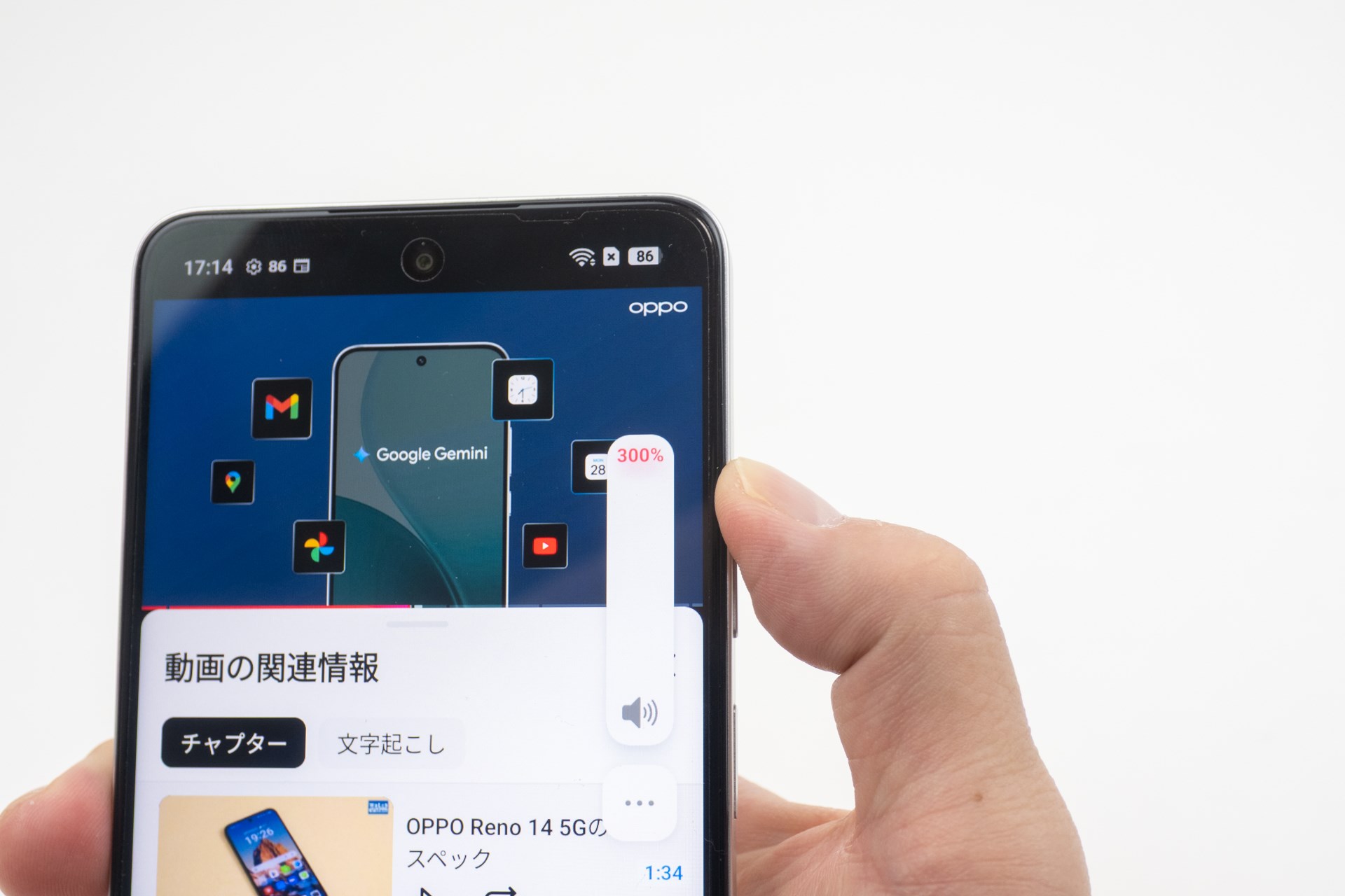 100％からさらにボリュームを上げると「ウルトラボリュームモード」になり音圧がアップ